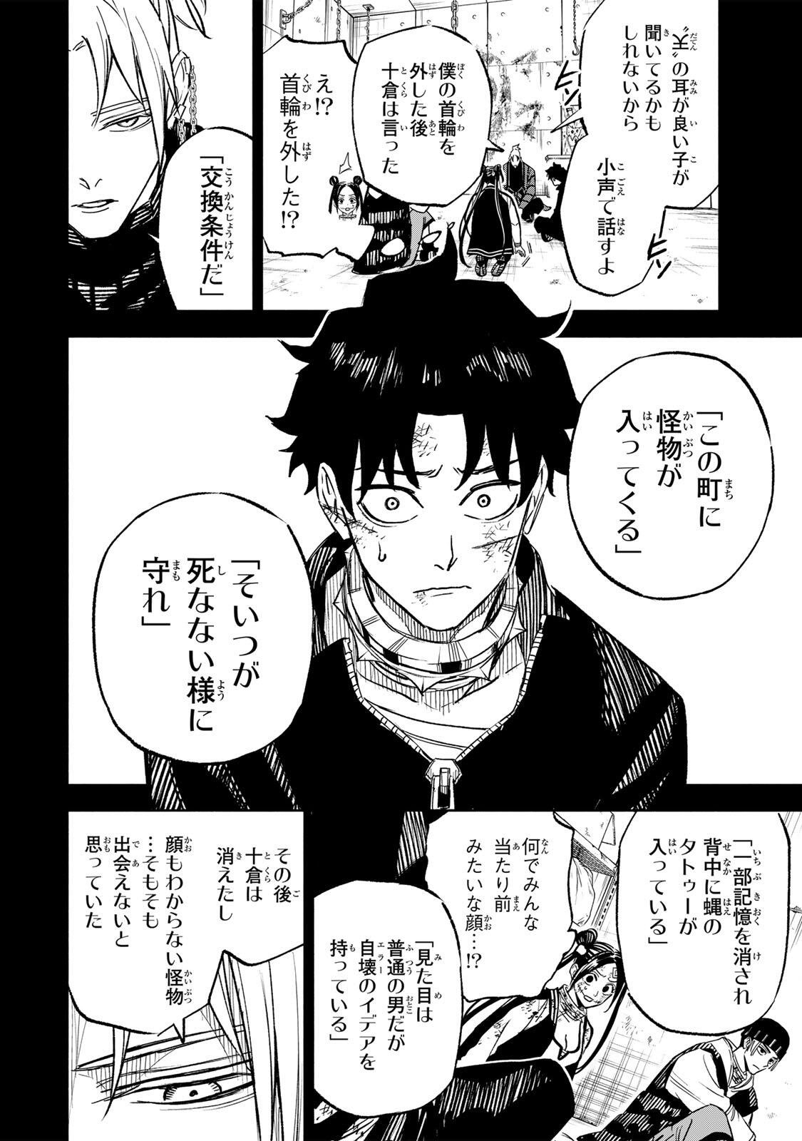 Prisoners of Twilight-Town - Chapter 34 - Page 2