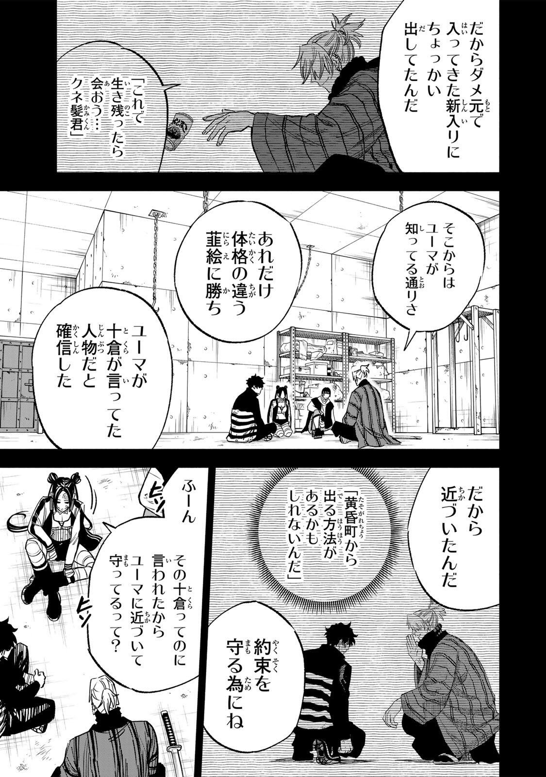 Prisoners of Twilight-Town - Chapter 34 - Page 3