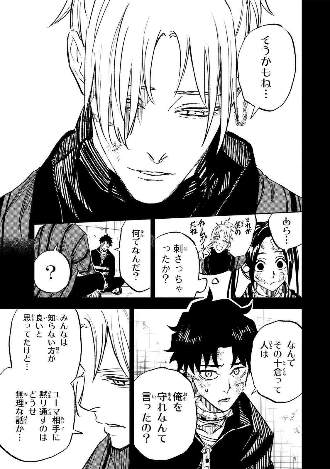 Prisoners of Twilight-Town - Chapter 34 - Page 5