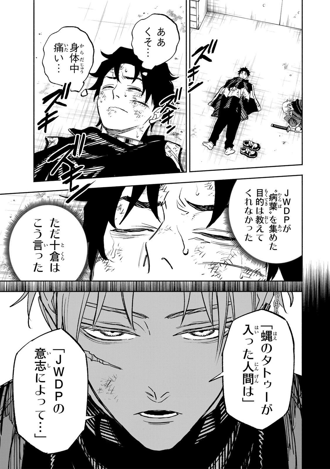 Prisoners of Twilight-Town - Chapter 34 - Page 7