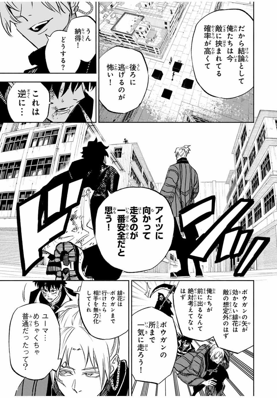 Prisoners of Twilight-Town - Chapter 4 - Page 7