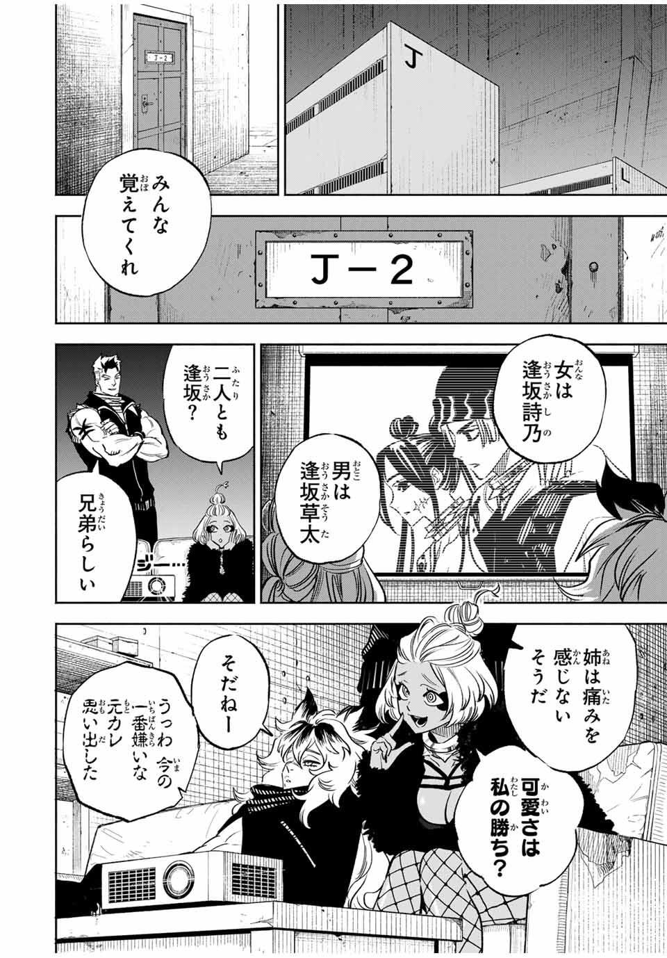 Prisoners of Twilight-Town - Chapter 9 - Page 4