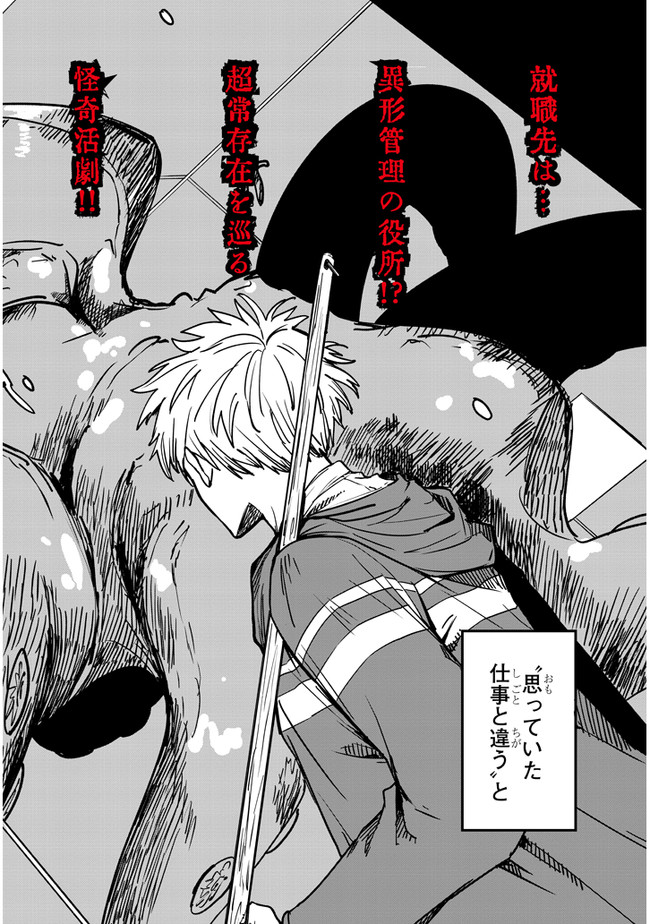 Tasogare no Asylum - Chapter 1 - Page 2