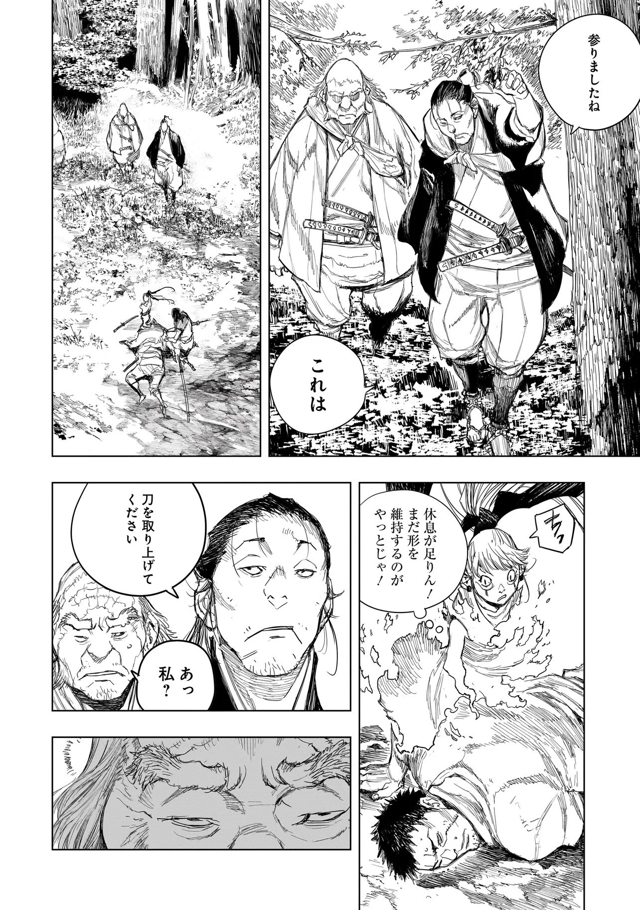 Tasogare no Utsuwagami - Chapter 20.1 - Page 12