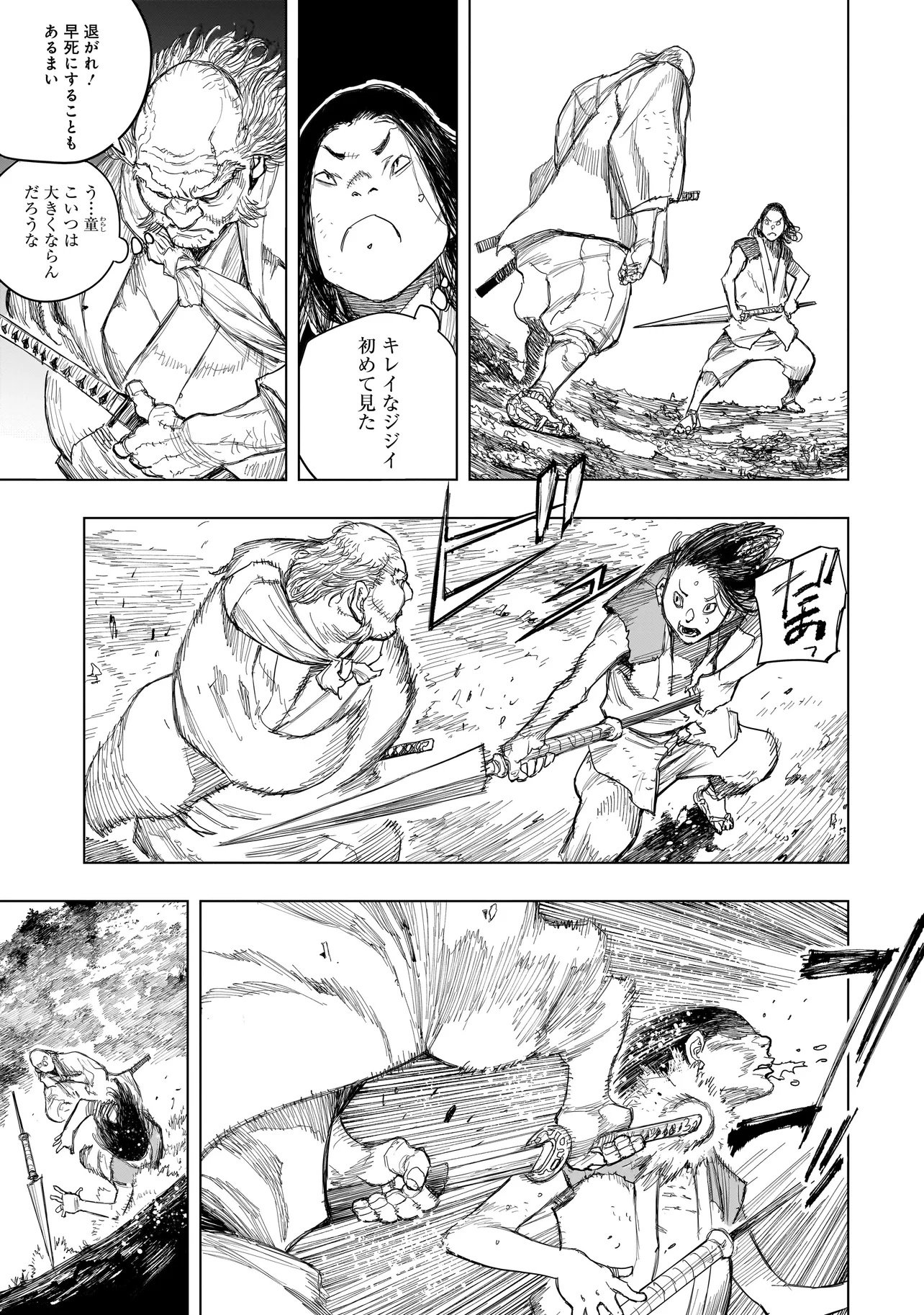 Tasogare no Utsuwagami - Chapter 20.1 - Page 13