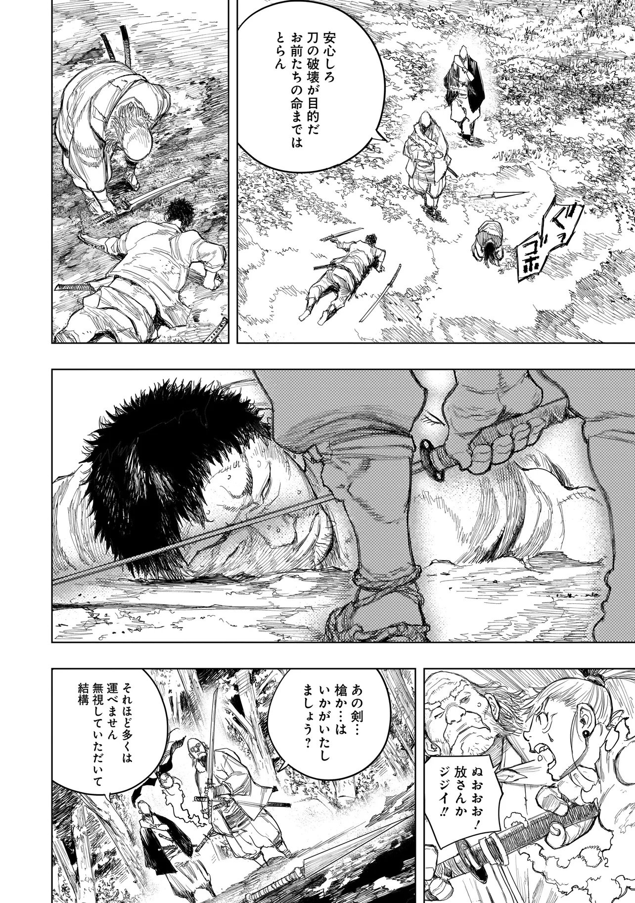 Tasogare no Utsuwagami - Chapter 20.1 - Page 14