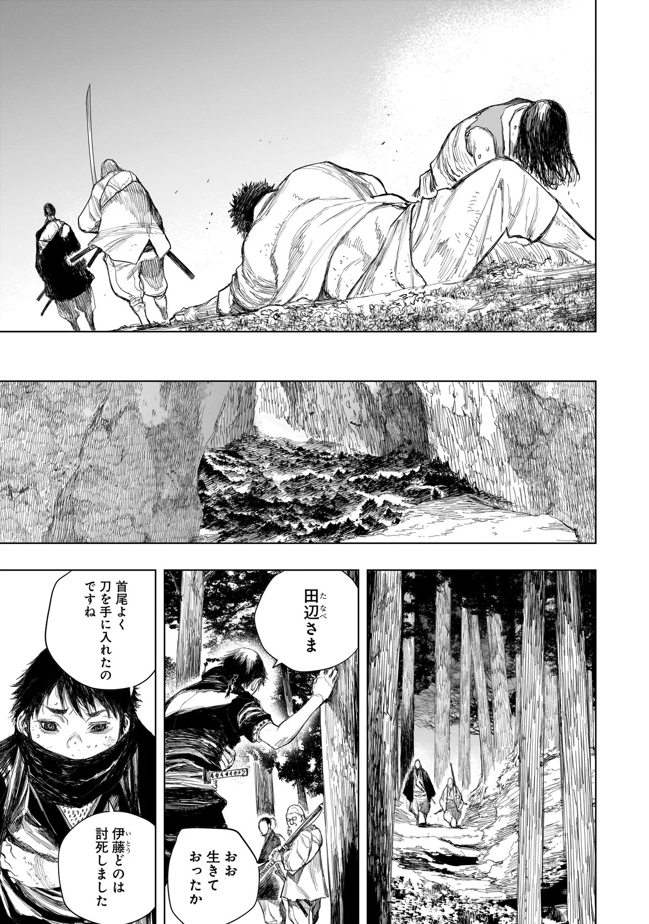 Tasogare no Utsuwagami - Chapter 20.2 - Page 1