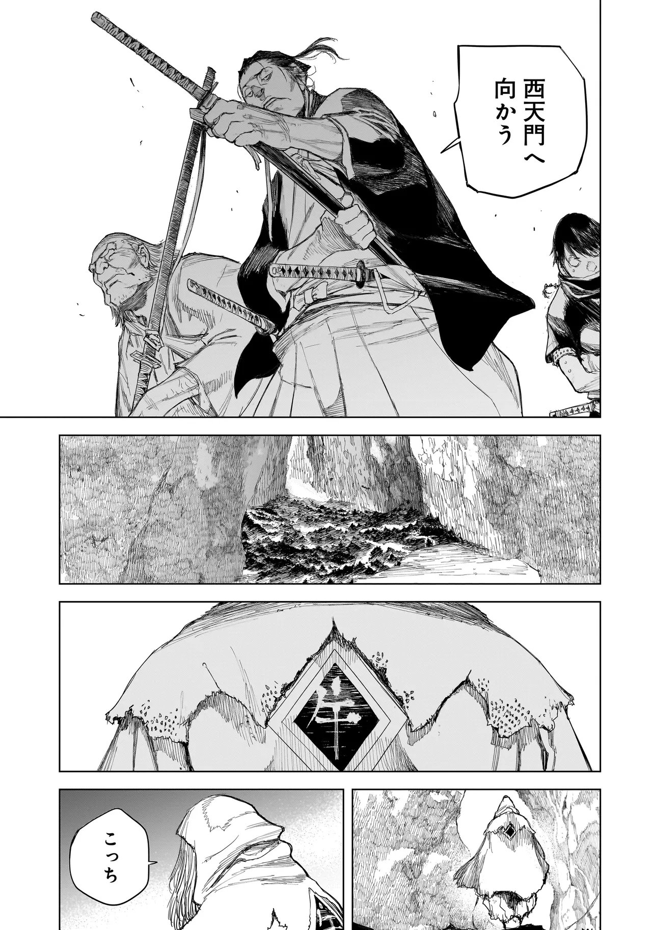 Tasogare no Utsuwagami - Chapter 20.2 - Page 13