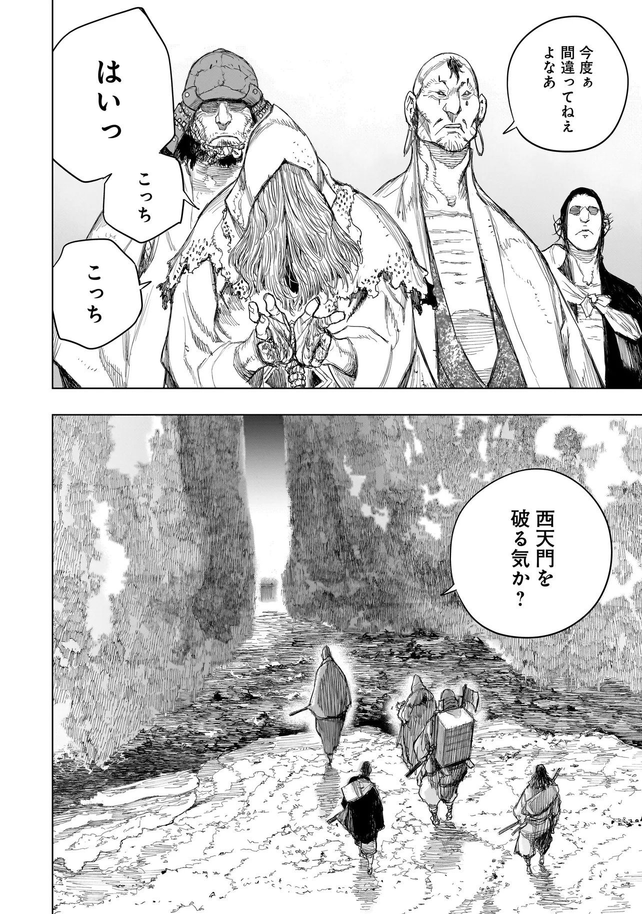 Tasogare no Utsuwagami - Chapter 20.2 - Page 14