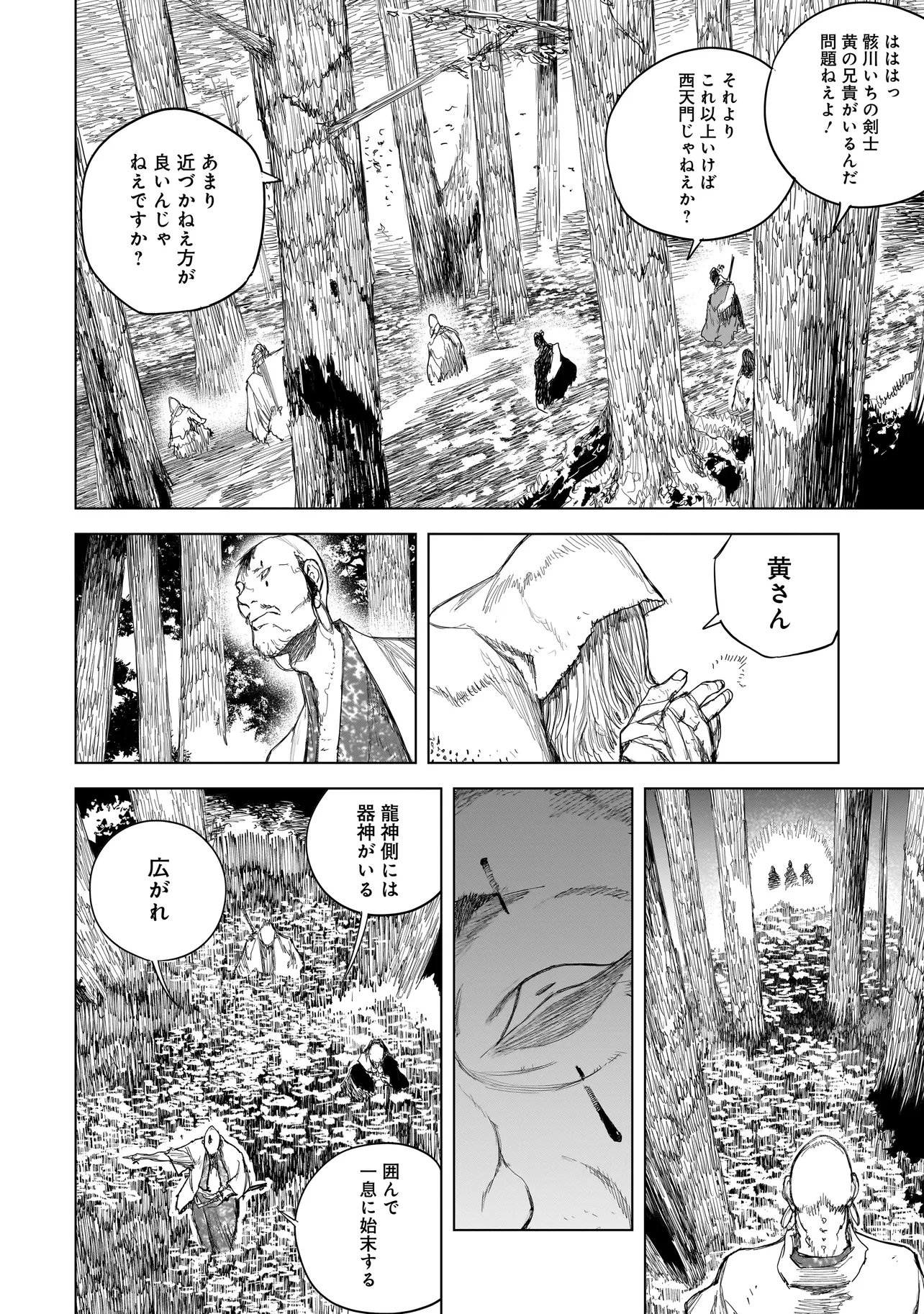 Tasogare no Utsuwagami - Chapter 21.1 - Page 9