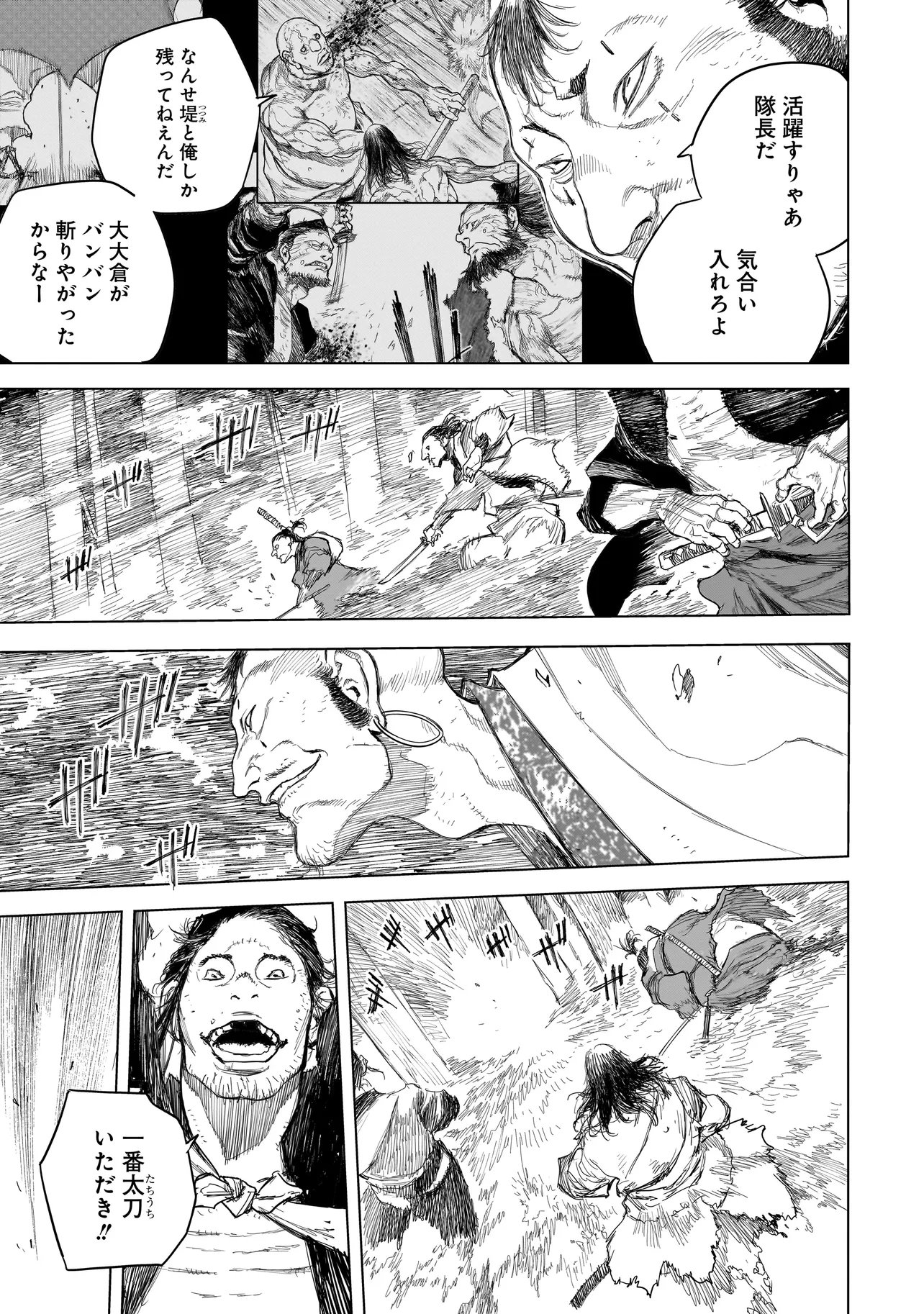 Tasogare no Utsuwagami - Chapter 21.1 - Page 10