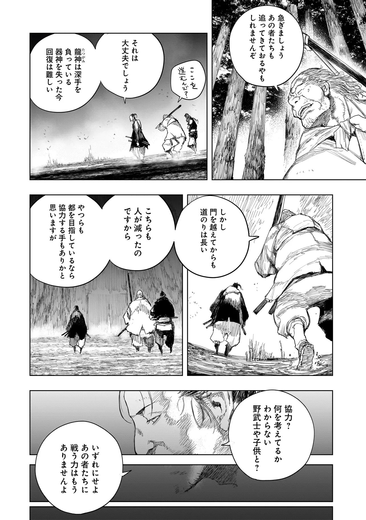 Tasogare no Utsuwagami - Chapter 21.1 - Page 7