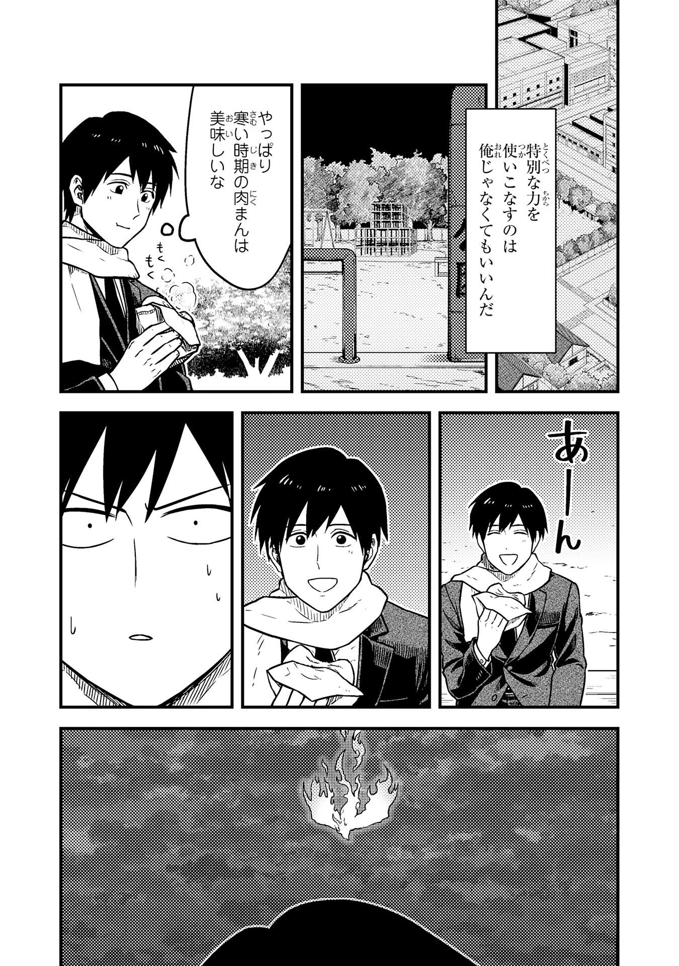 Tasuketa Hina ga Densetsu no Fushichou Deshita - Chapter 1 - Page 11