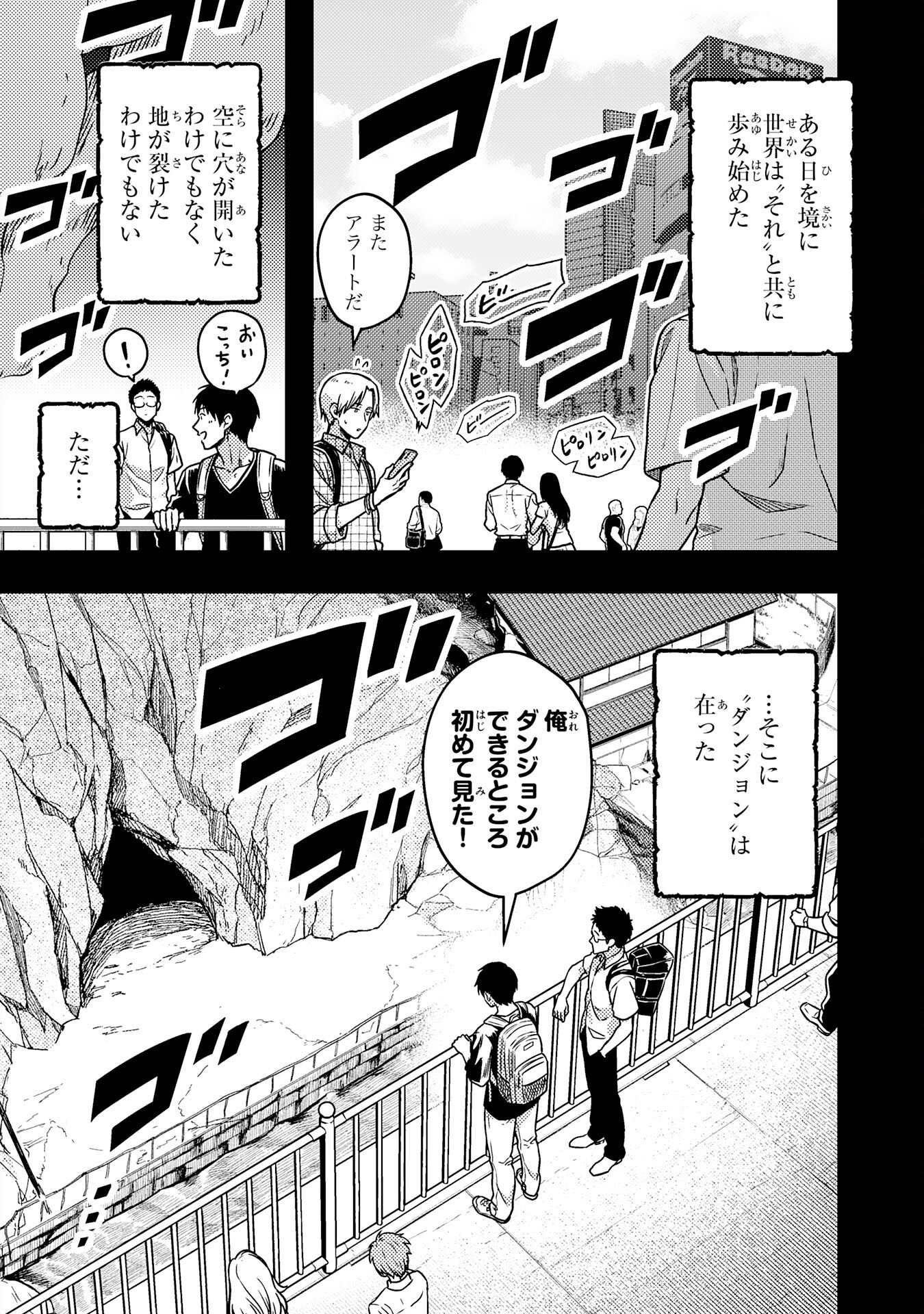 Tasuketa Hina ga Densetsu no Fushichou Deshita - Chapter 1 - Page 2