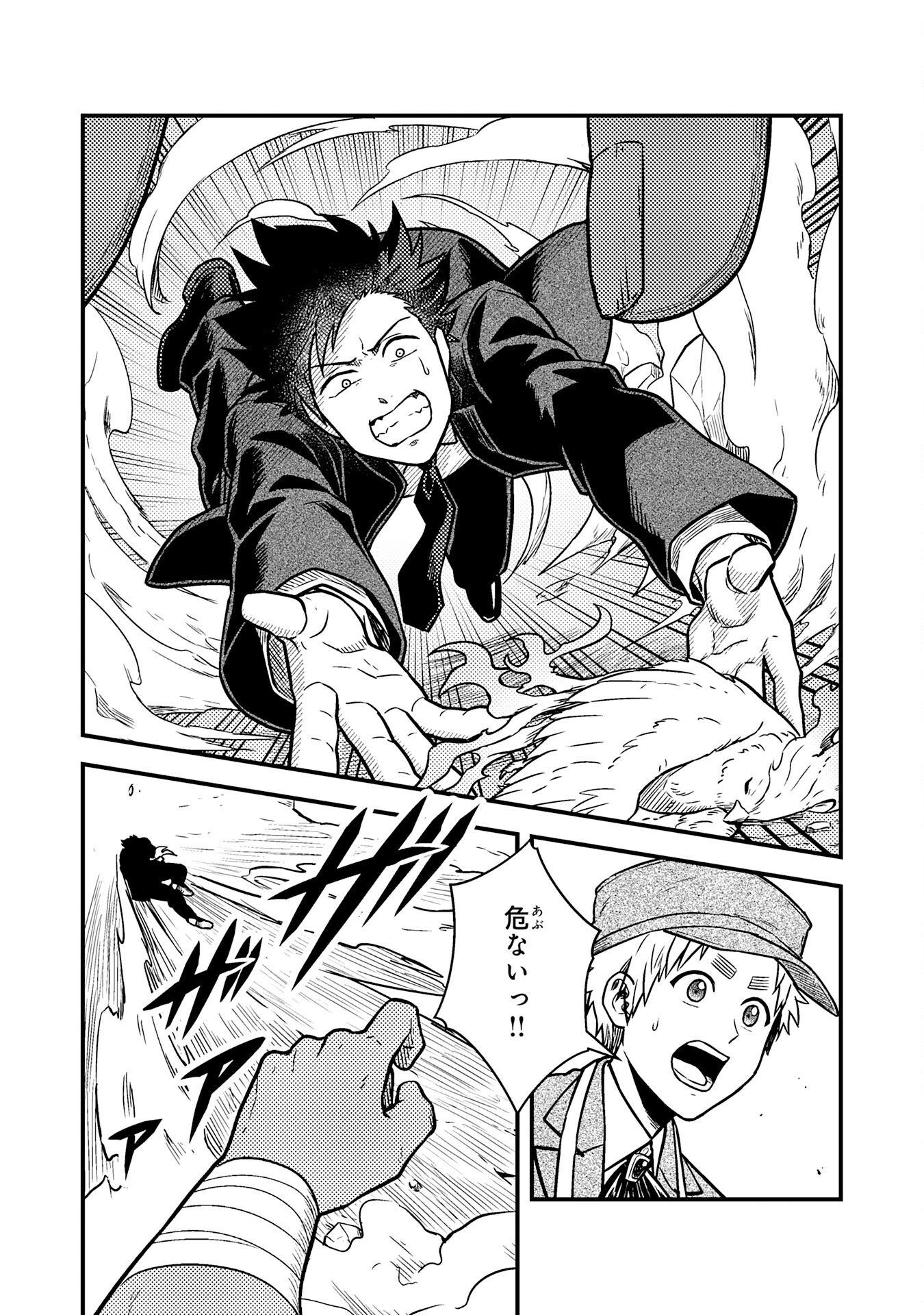 Tasuketa Hina ga Densetsu no Fushichou Deshita - Chapter 1 - Page 22