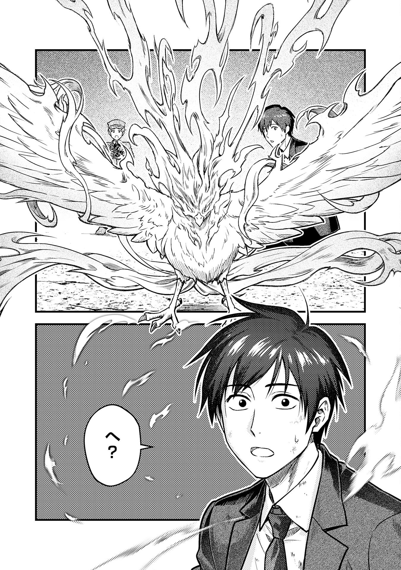 Tasuketa Hina ga Densetsu no Fushichou Deshita - Chapter 1 - Page 24