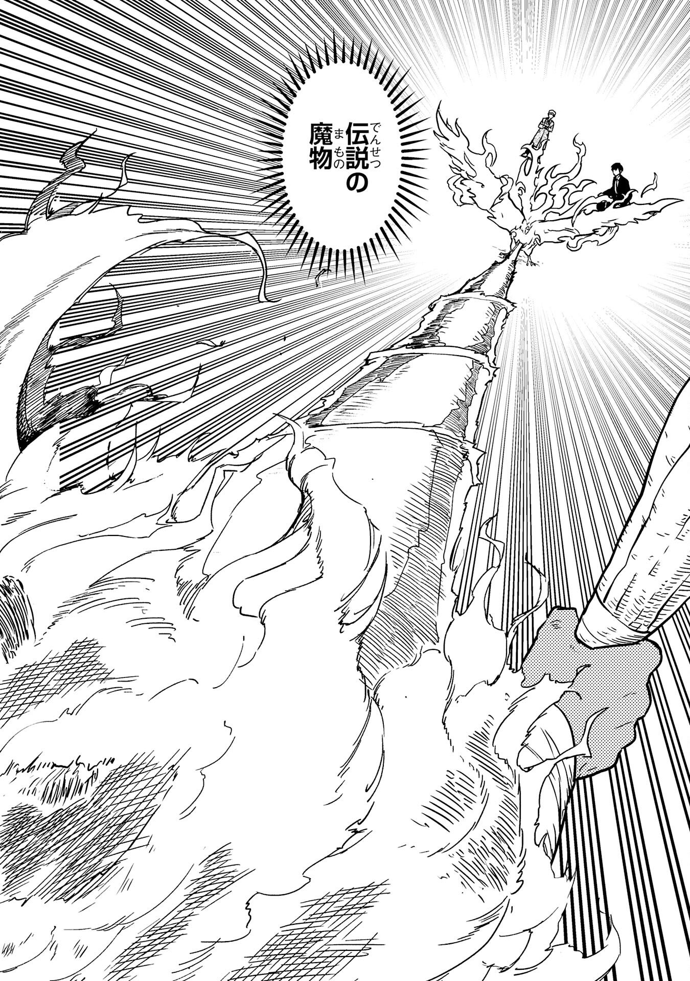 Tasuketa Hina ga Densetsu no Fushichou Deshita - Chapter 1 - Page 26