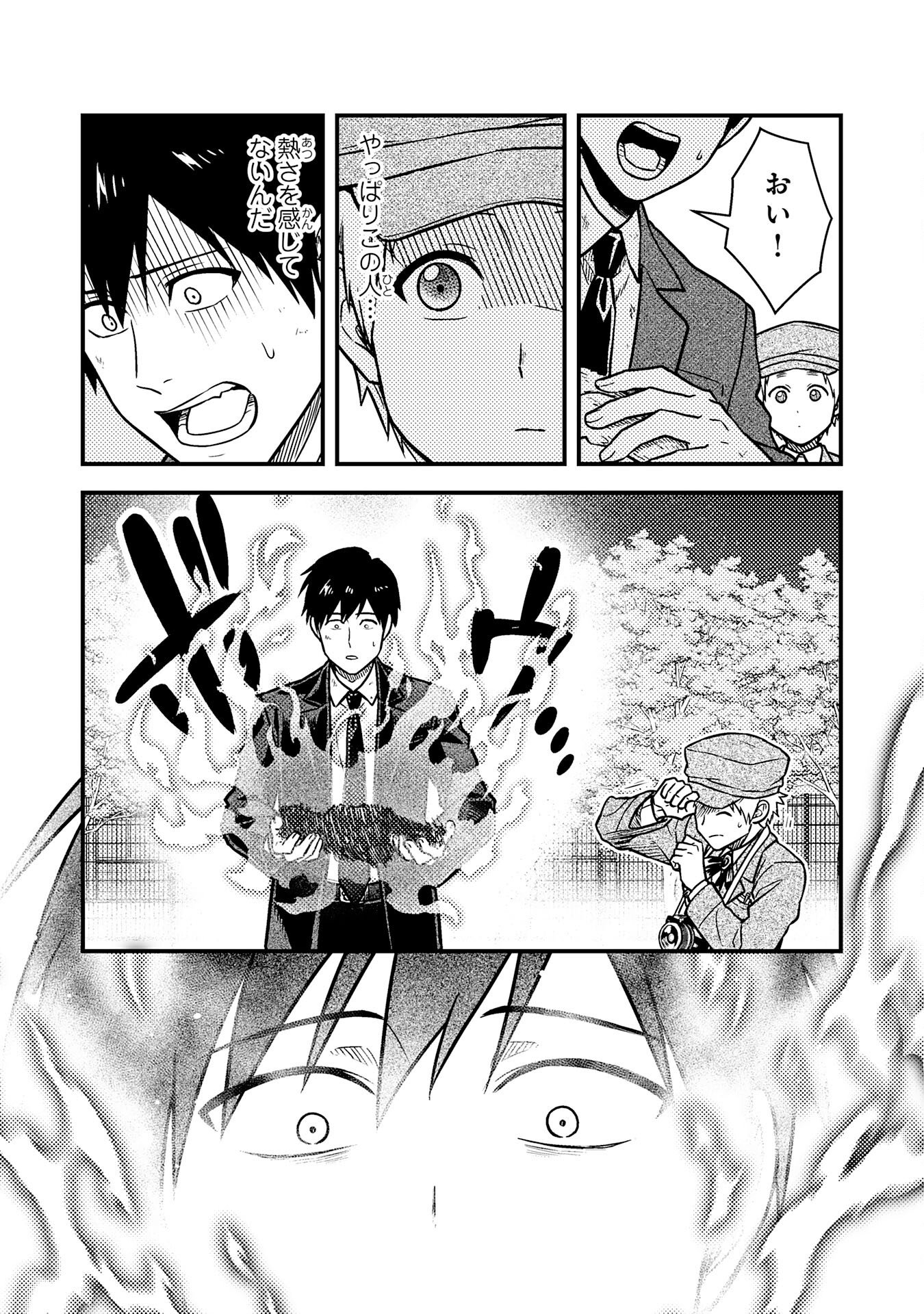 Tasuketa Hina ga Densetsu no Fushichou Deshita - Chapter 1 - Page 29