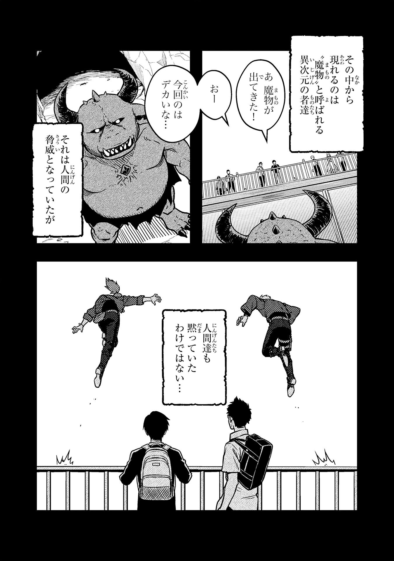 Tasuketa Hina ga Densetsu no Fushichou Deshita - Chapter 1 - Page 3