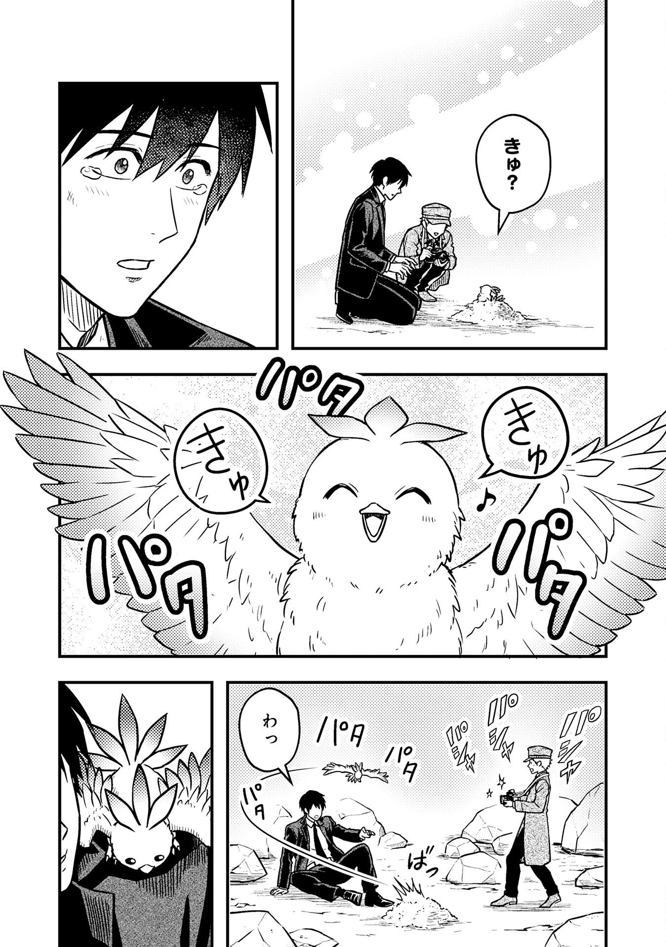 Tasuketa Hina ga Densetsu no Fushichou Deshita - Chapter 1 - Page 32