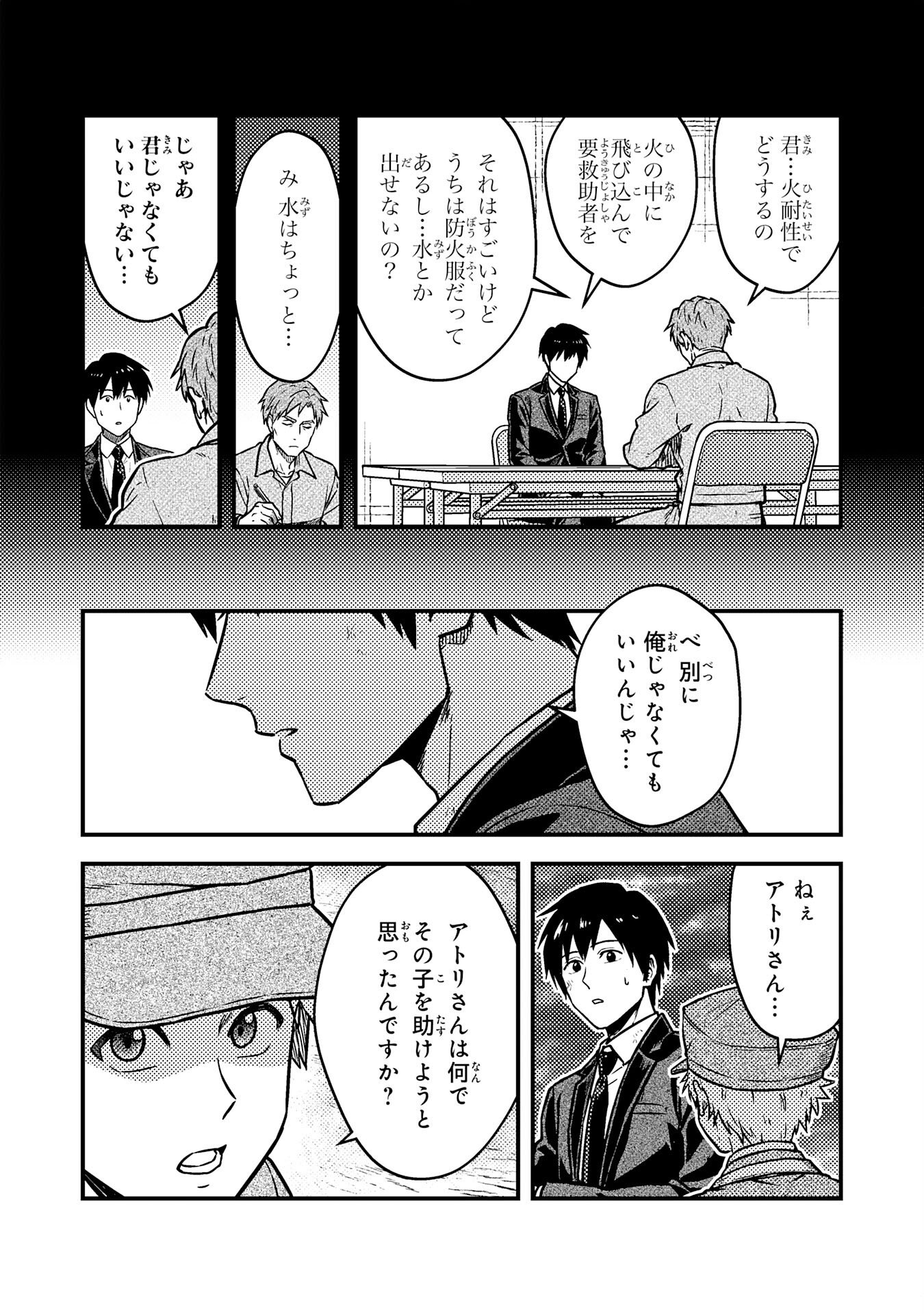 Tasuketa Hina ga Densetsu no Fushichou Deshita - Chapter 1 - Page 40