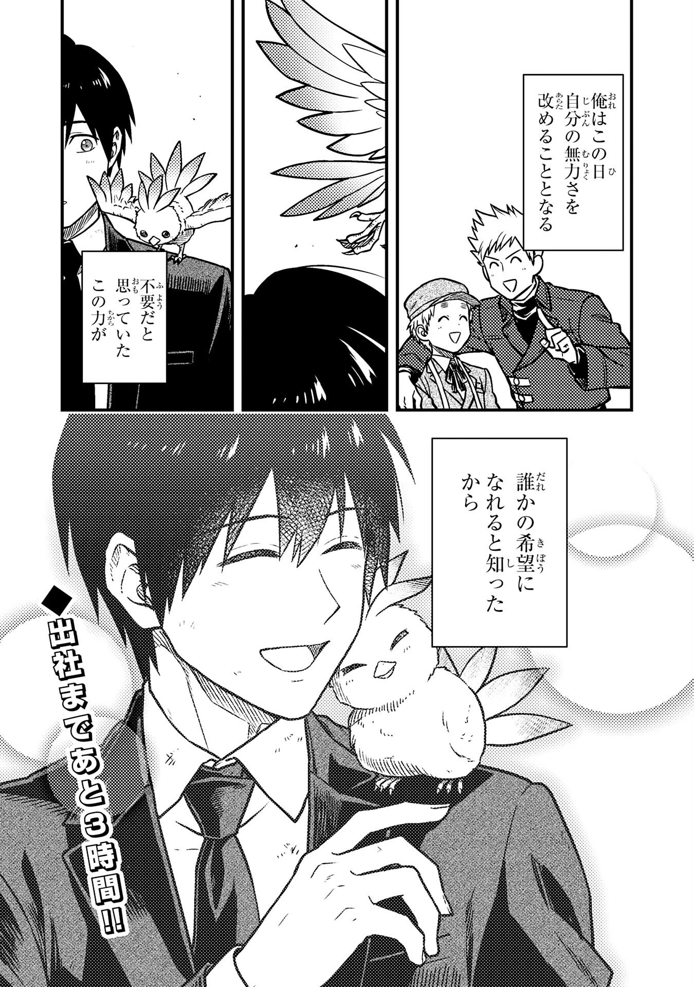 Tasuketa Hina ga Densetsu no Fushichou Deshita - Chapter 1 - Page 48