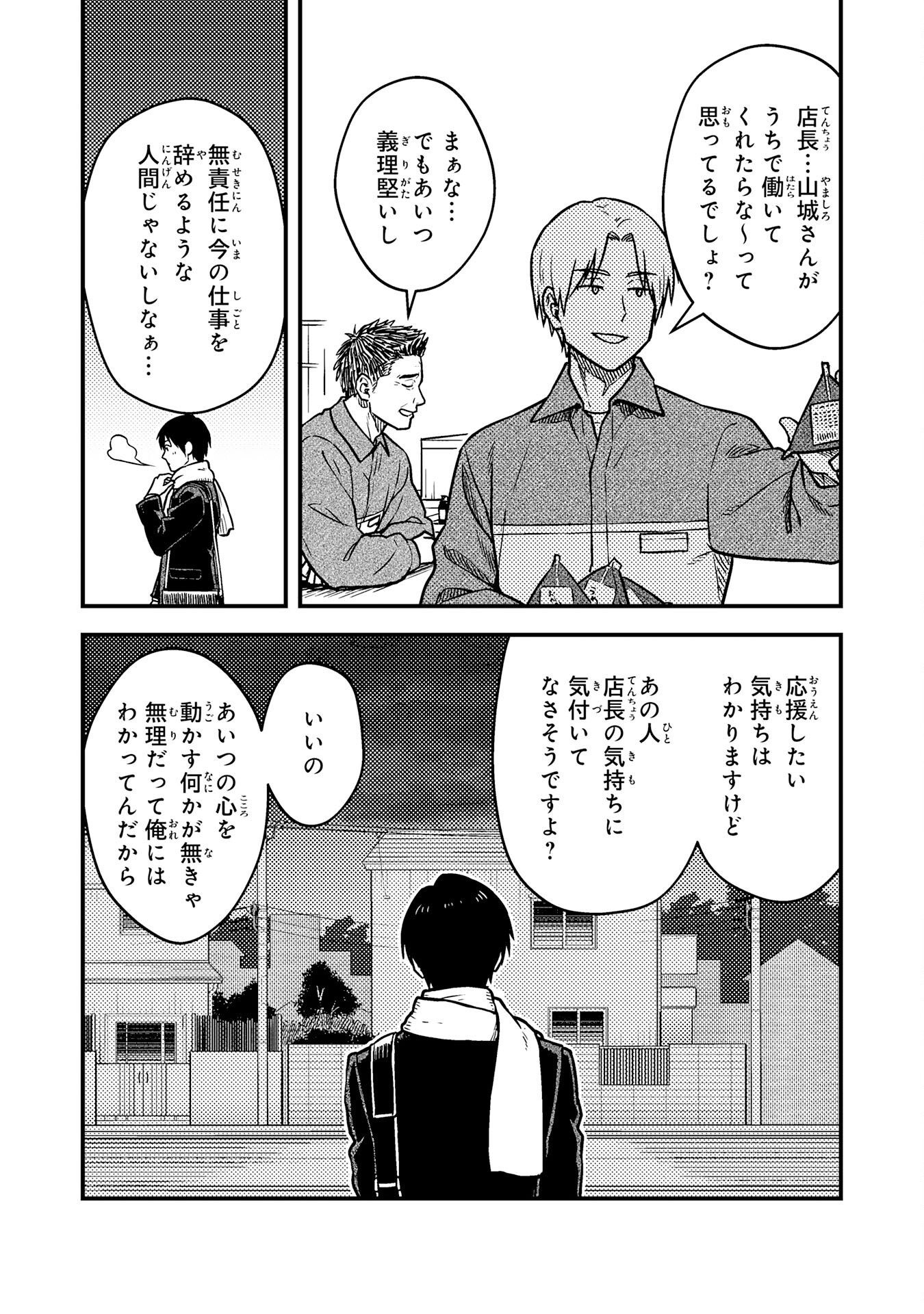 Tasuketa Hina ga Densetsu no Fushichou Deshita - Chapter 1 - Page 9