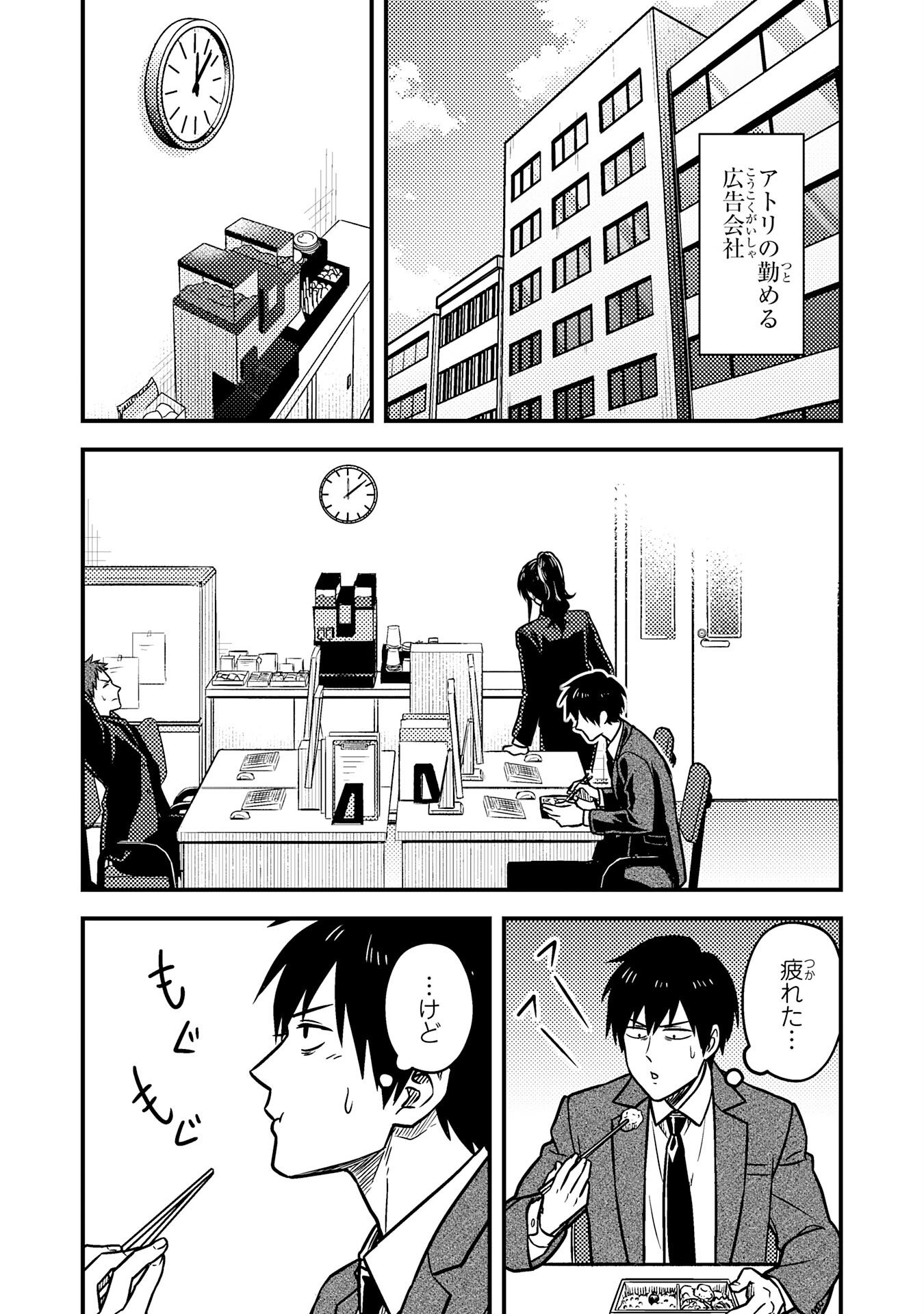 Tasuketa Hina ga Densetsu no Fushichou Deshita - Chapter 2 - Page 10