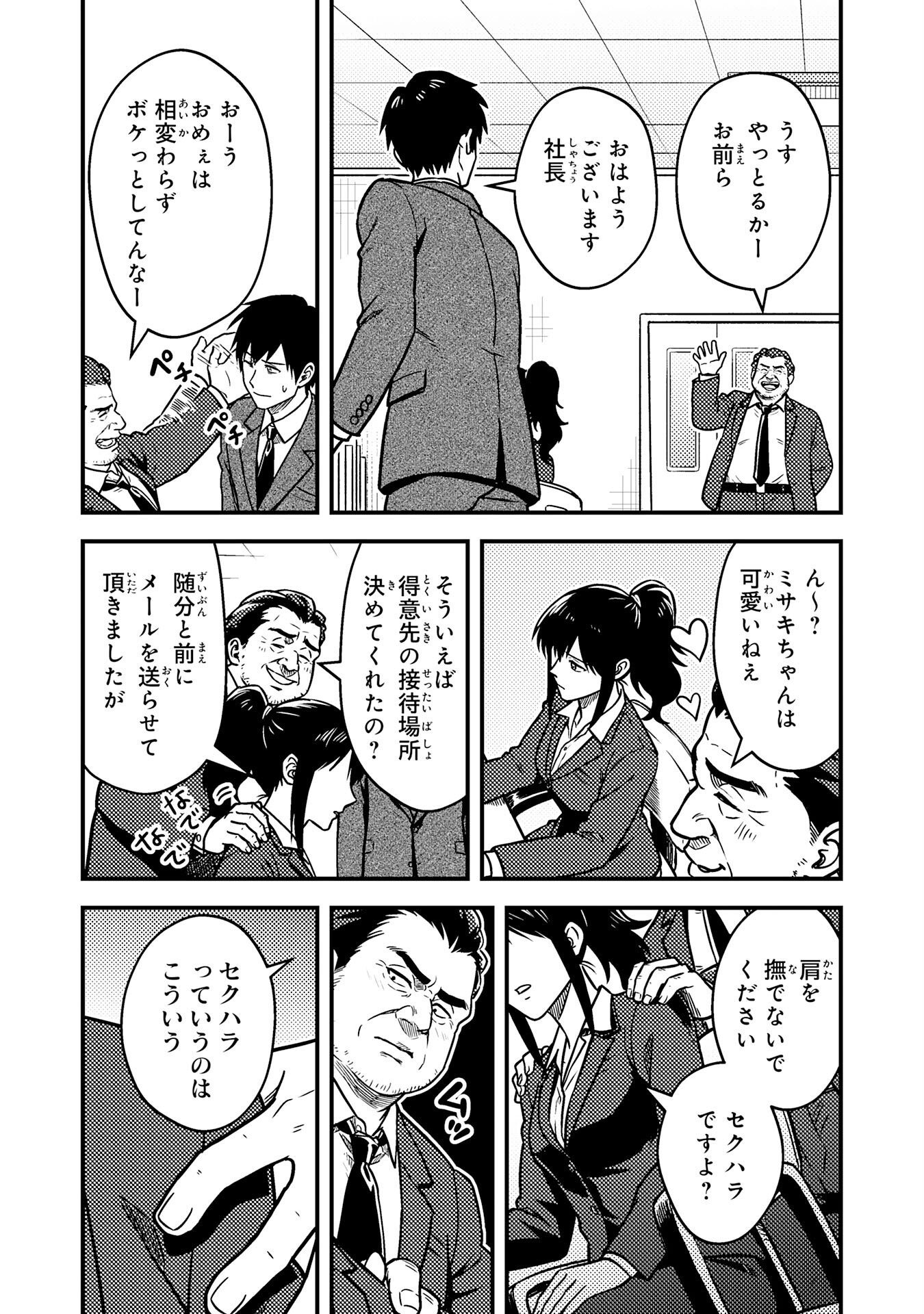 Tasuketa Hina ga Densetsu no Fushichou Deshita - Chapter 2 - Page 16