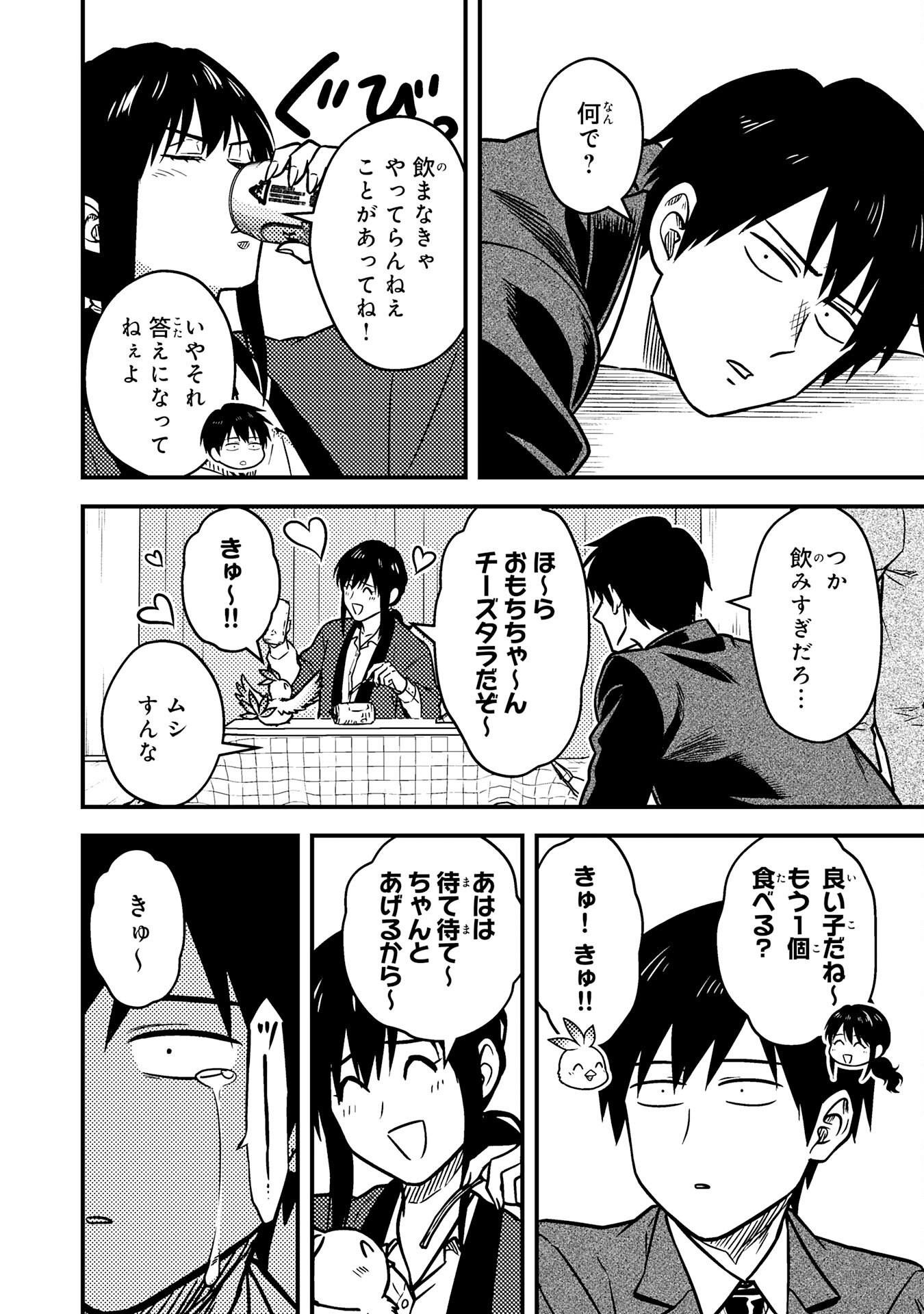 Tasuketa Hina ga Densetsu no Fushichou Deshita - Chapter 2 - Page 26