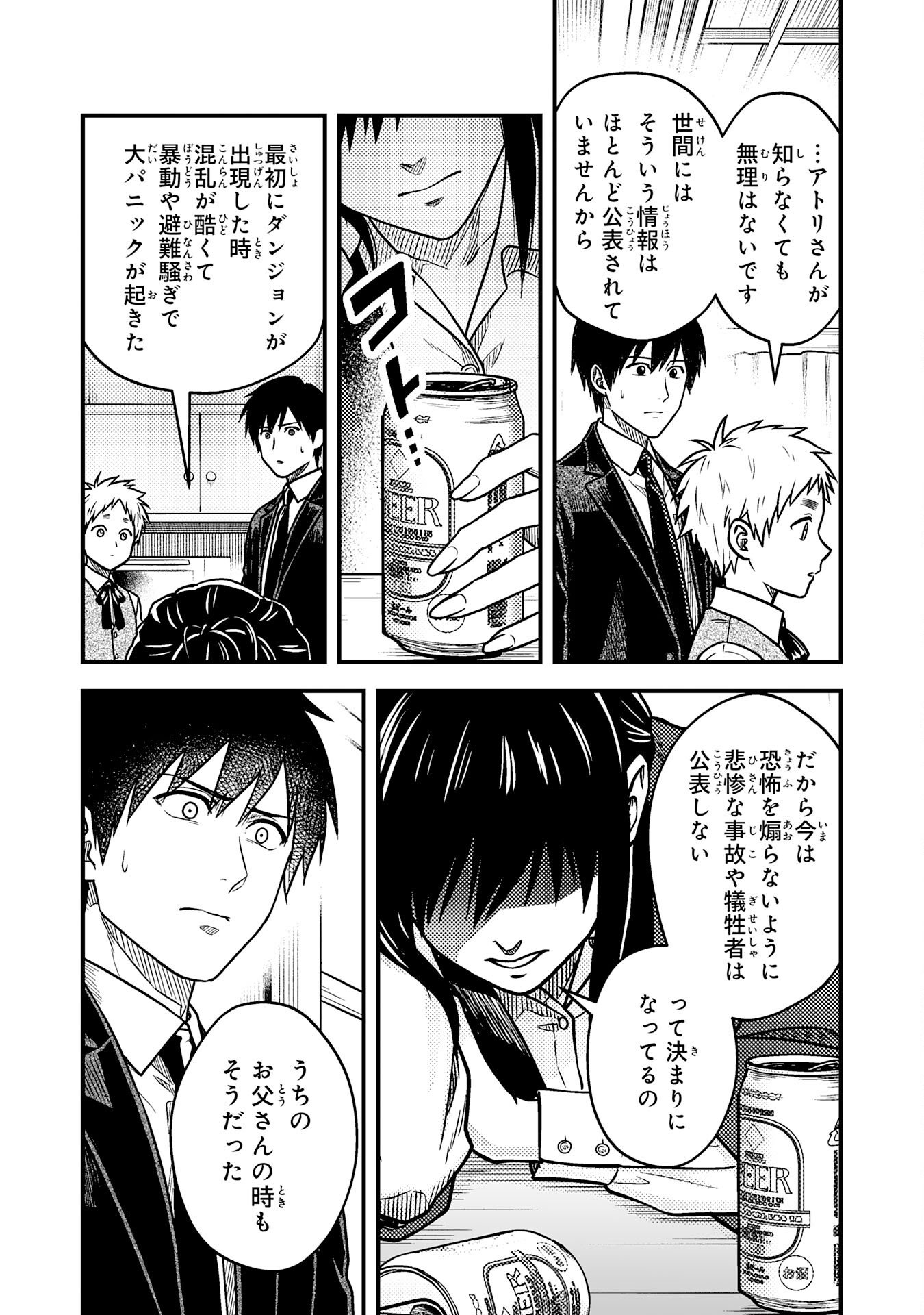 Tasuketa Hina ga Densetsu no Fushichou Deshita - Chapter 2 - Page 30