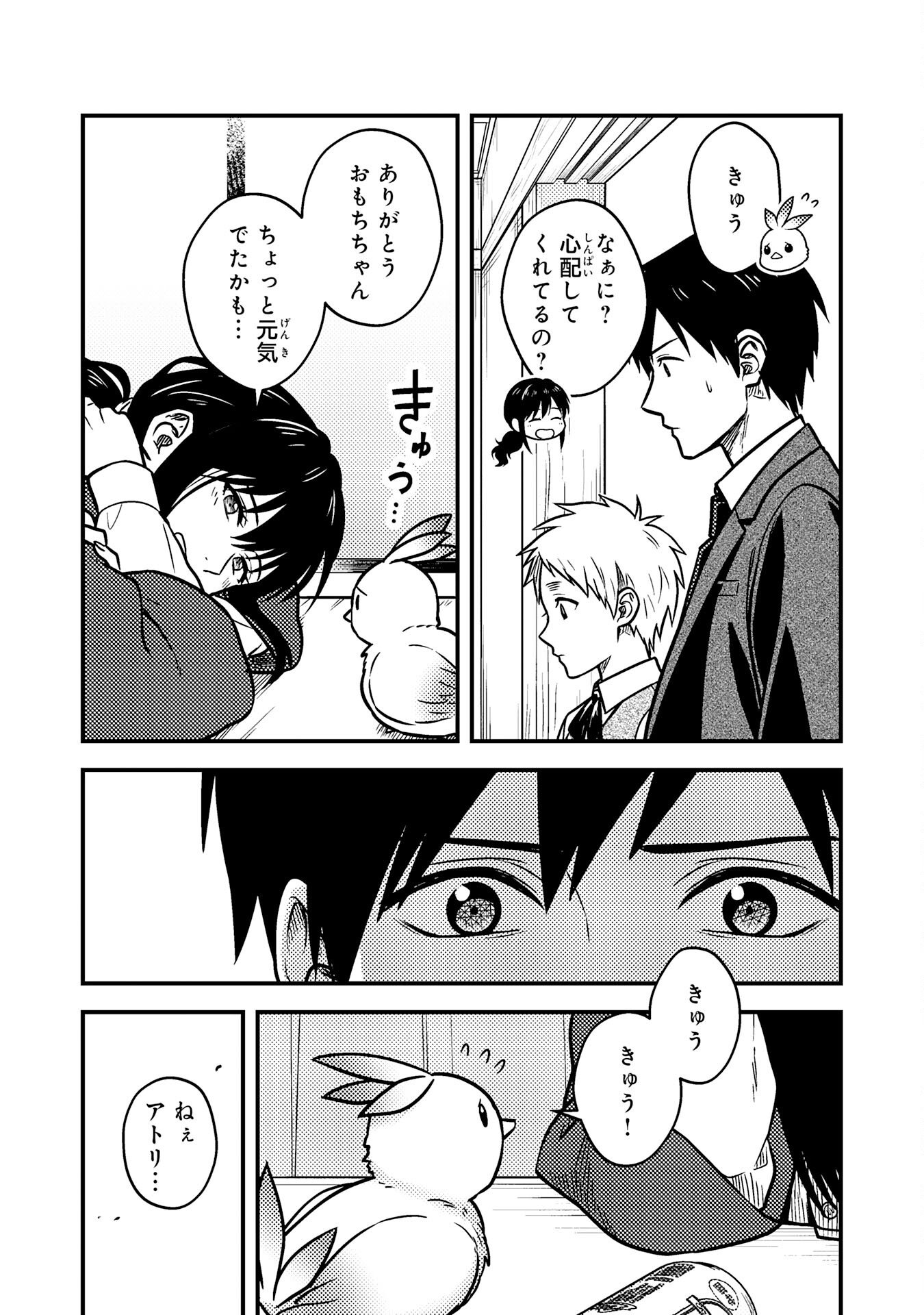 Tasuketa Hina ga Densetsu no Fushichou Deshita - Chapter 2 - Page 33