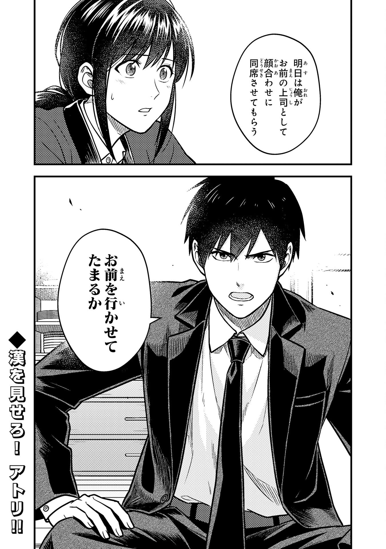 Tasuketa Hina ga Densetsu no Fushichou Deshita - Chapter 2 - Page 35