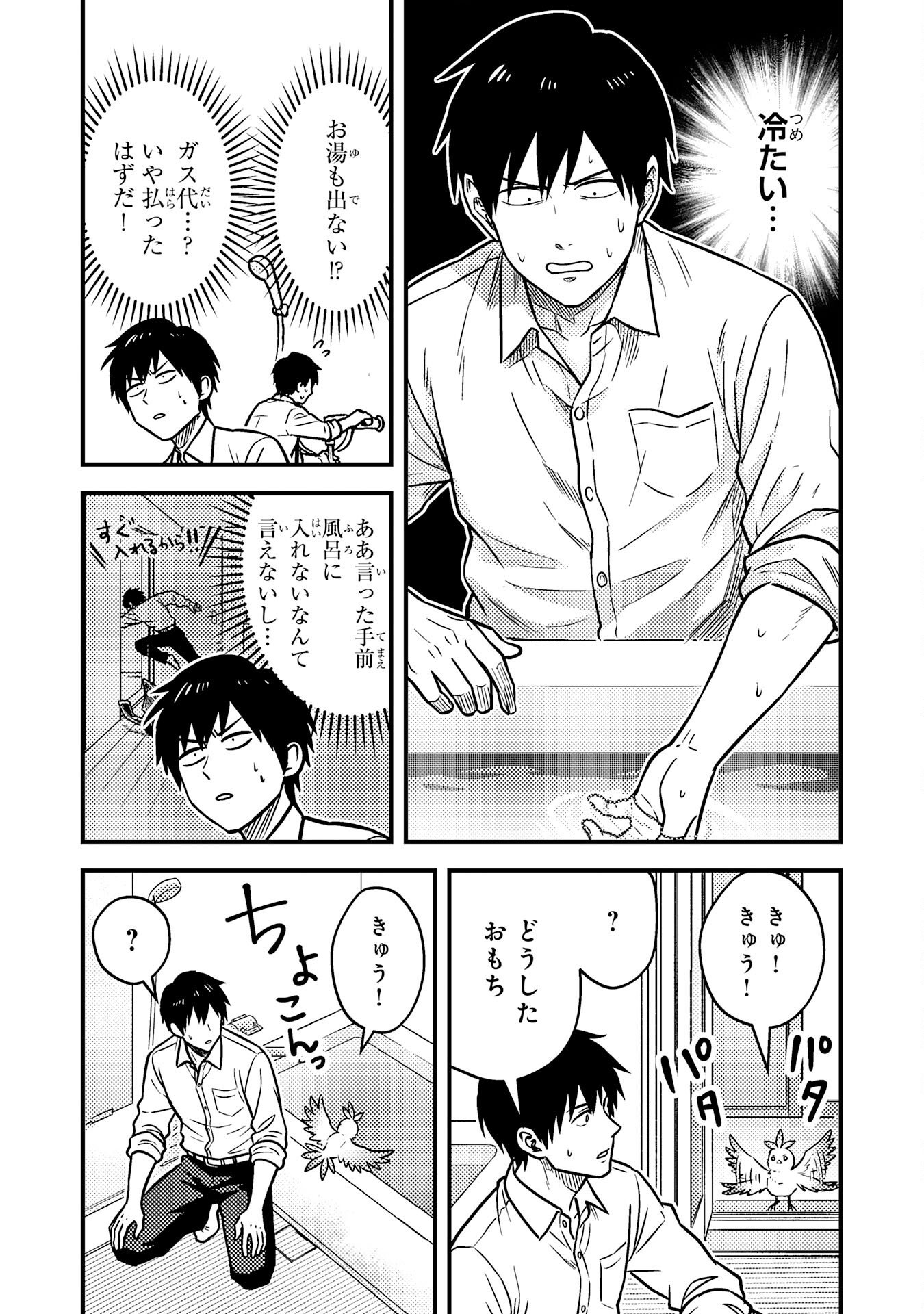 Tasuketa Hina ga Densetsu no Fushichou Deshita - Chapter 2 - Page 6