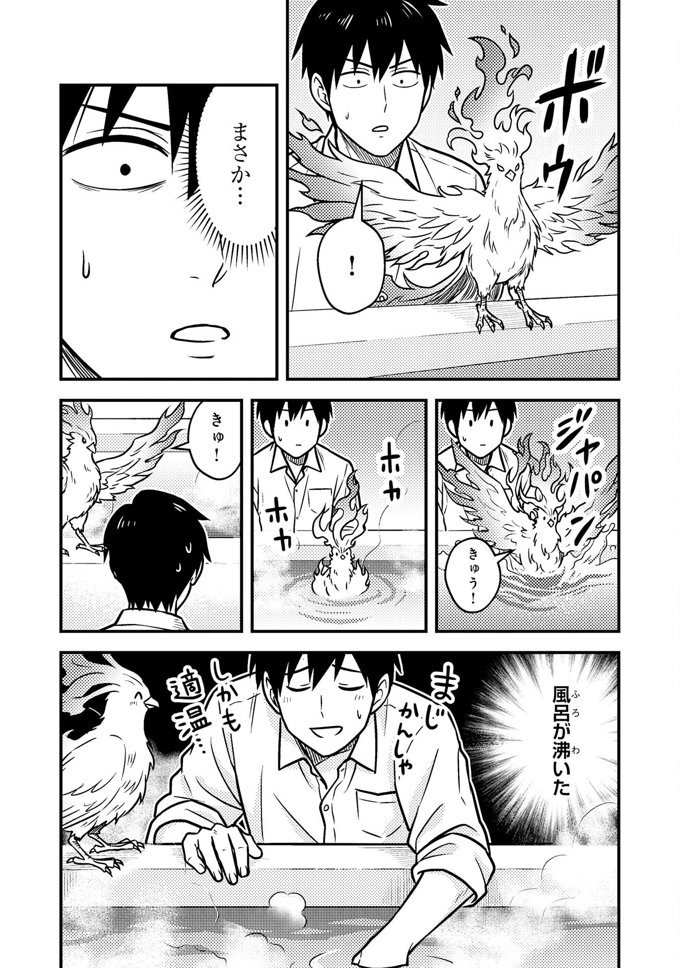 Tasuketa Hina ga Densetsu no Fushichou Deshita - Chapter 2 - Page 7