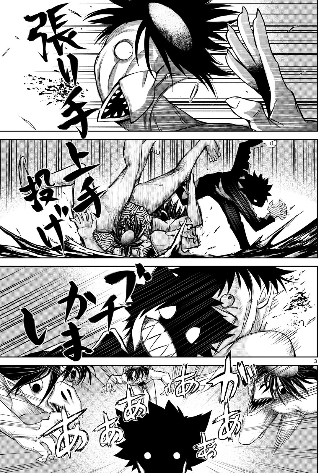 Tatari (WATARI) - Chapter 14 - Page 3
