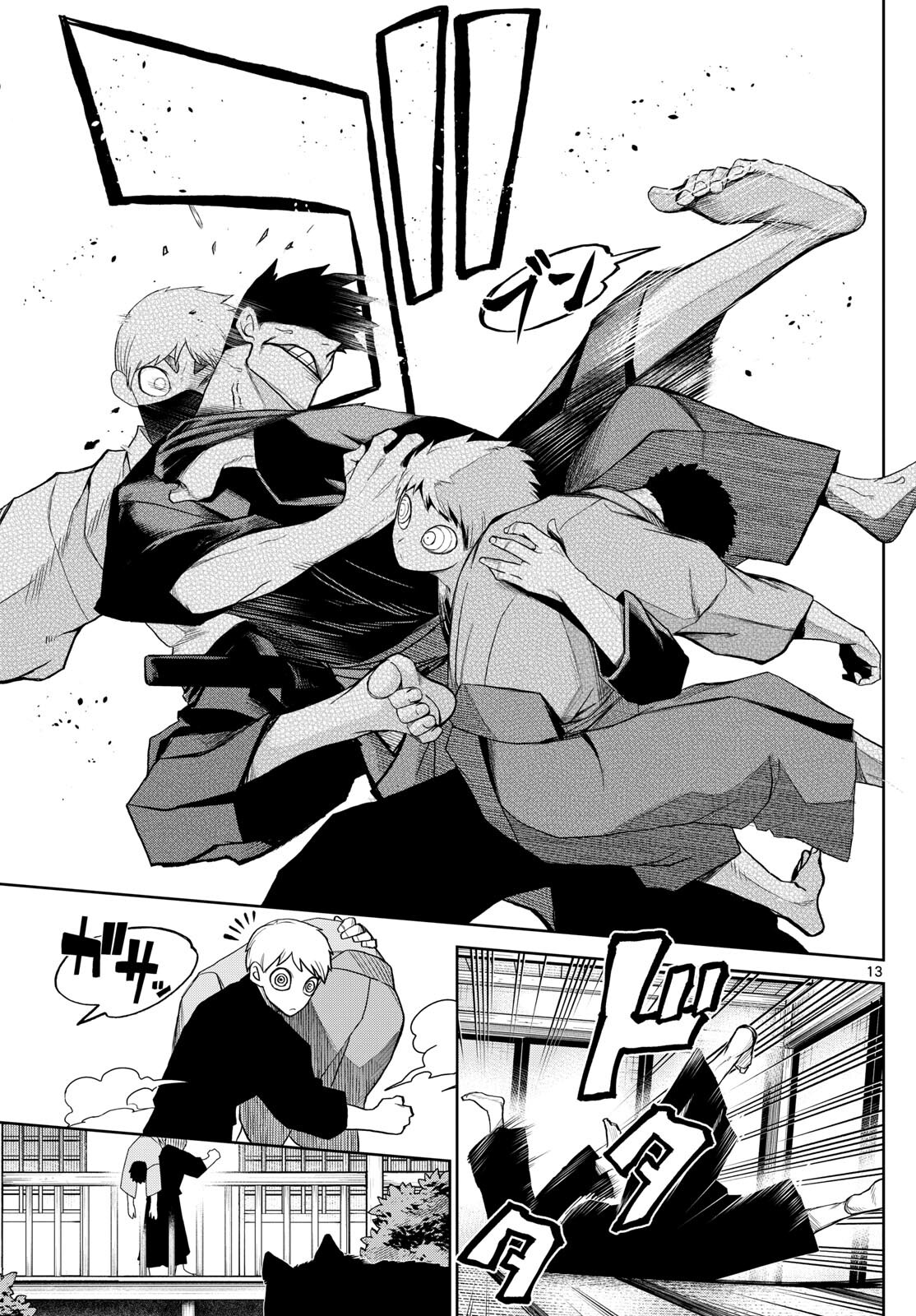 Tatari (WATARI) - Chapter 19 - Page 13