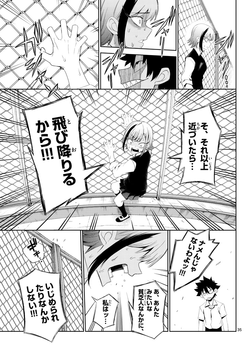 Tatari (WATARI) - Chapter 2 - Page 35