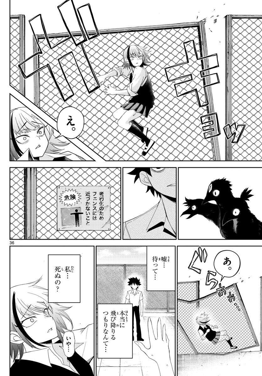 Tatari (WATARI) - Chapter 2 - Page 36