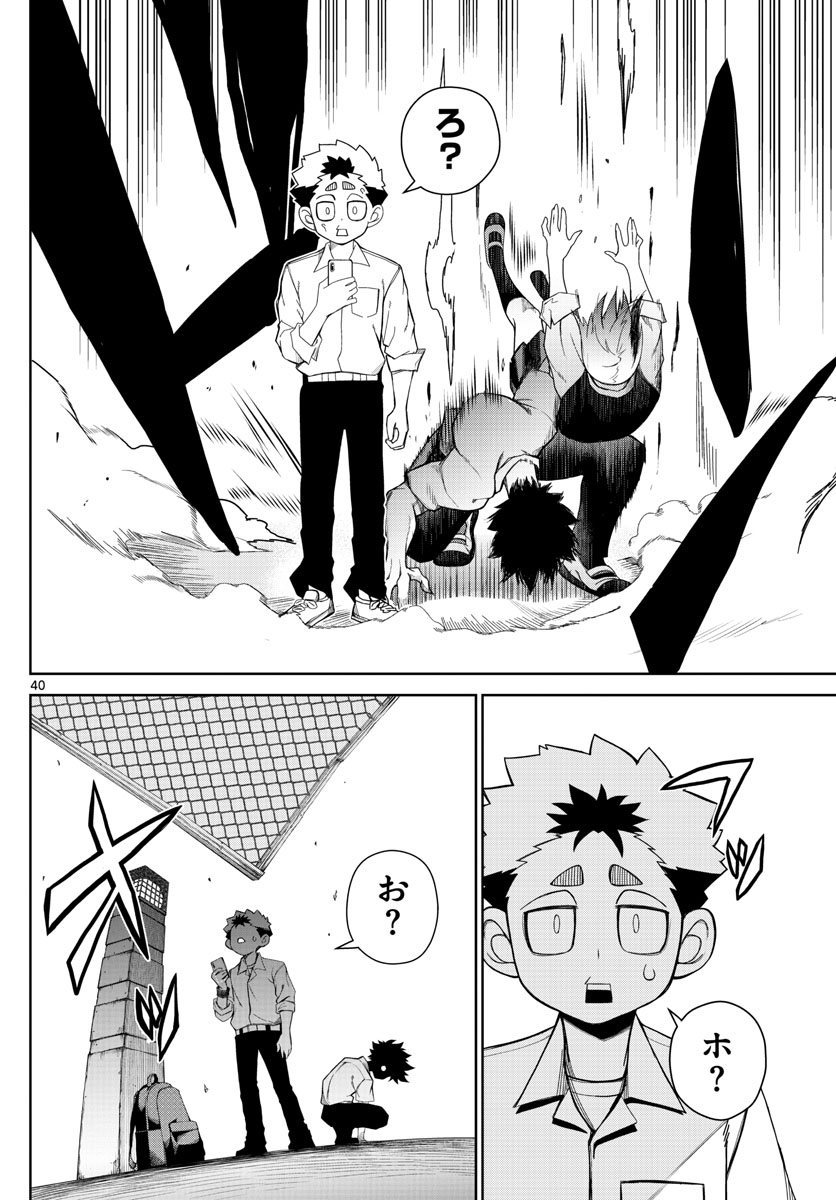 Tatari (WATARI) - Chapter 2 - Page 40