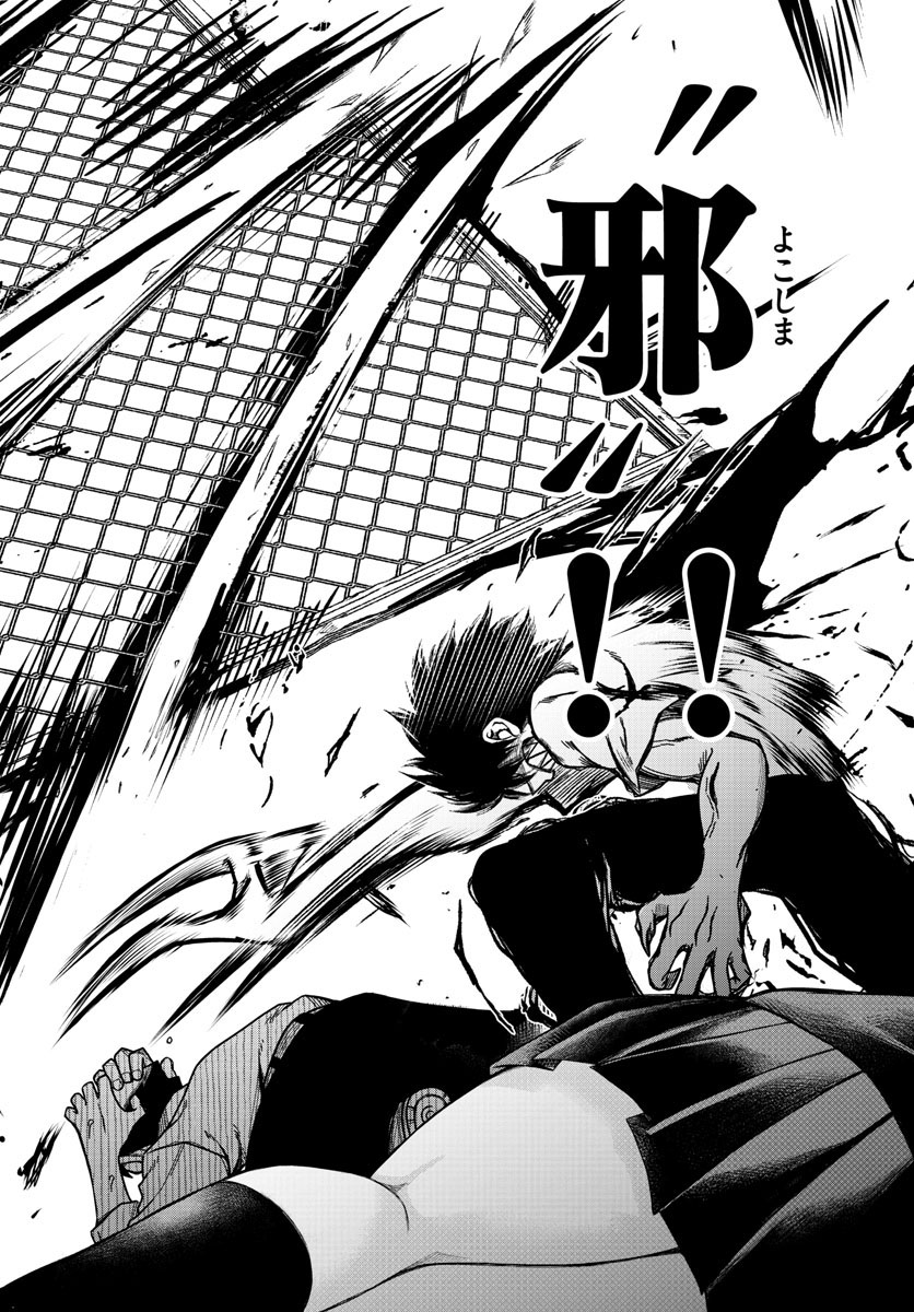 Tatari (WATARI) - Chapter 2 - Page 42