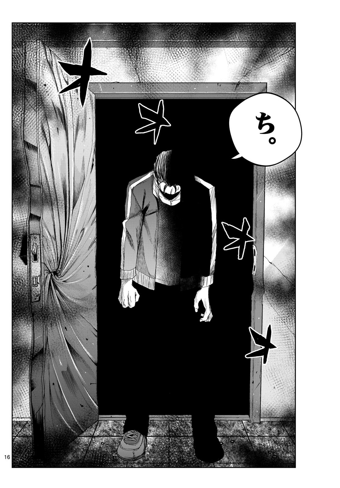 Tatari (WATARI) - Chapter 26 - Page 16