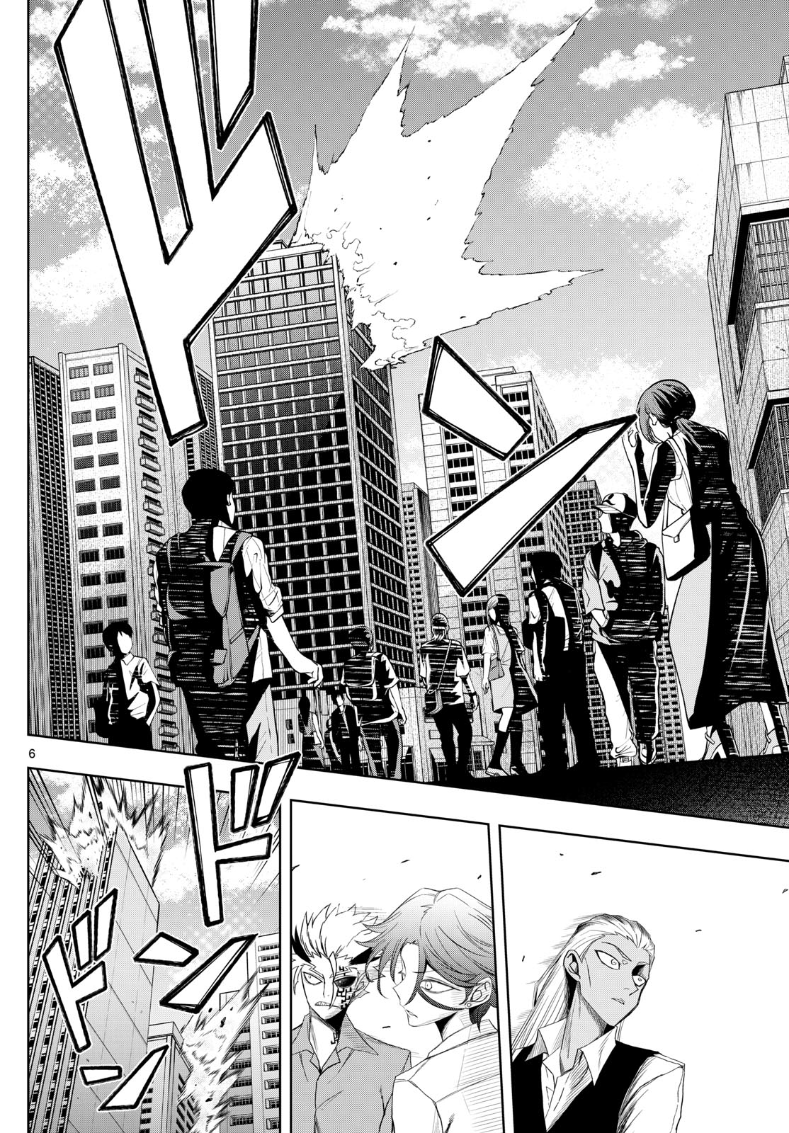 Tatari (WATARI) - Chapter 27 - Page 6
