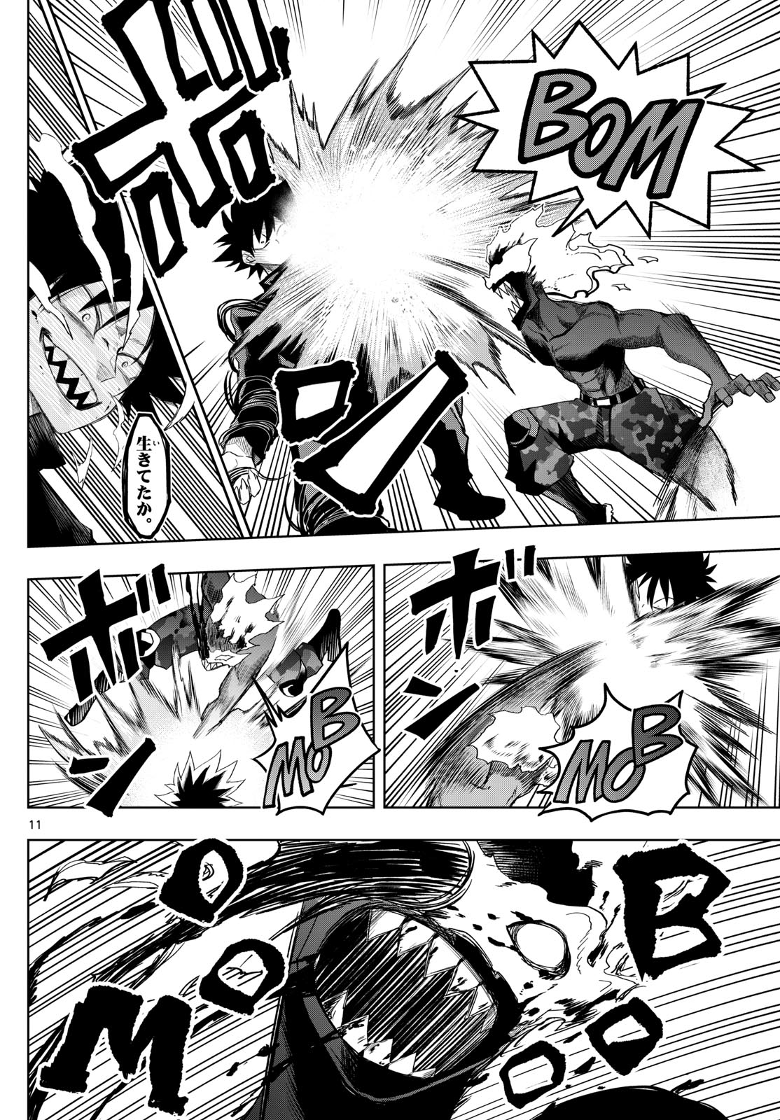 Tatari (WATARI) - Chapter 29 - Page 11