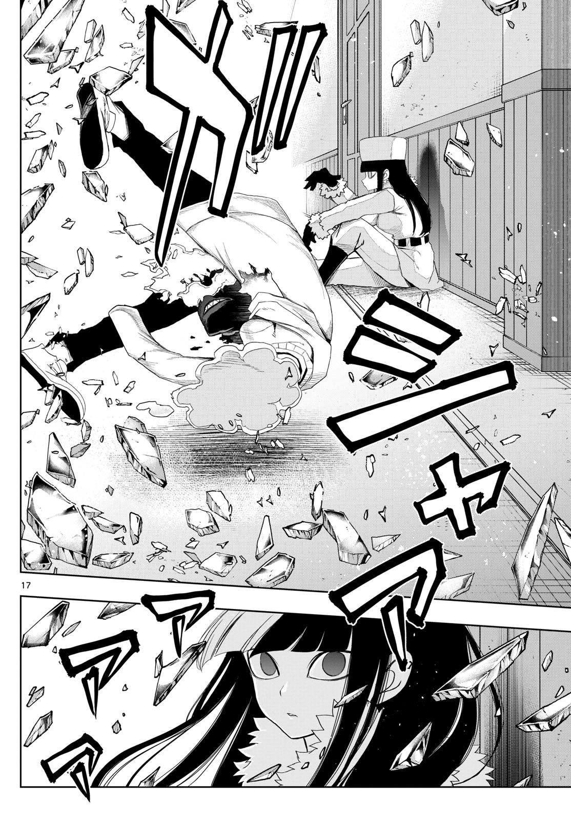 Tatari (WATARI) - Chapter 29 - Page 17