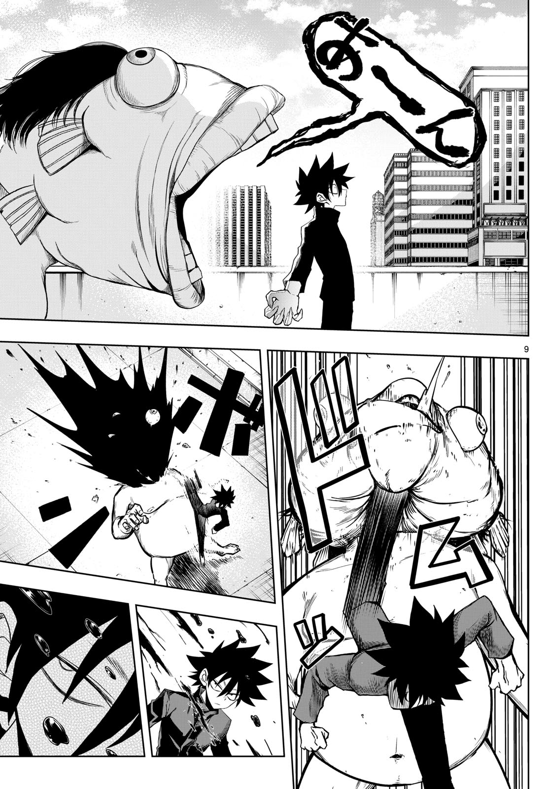 Tatari (WATARI) - Chapter 30 - Page 9