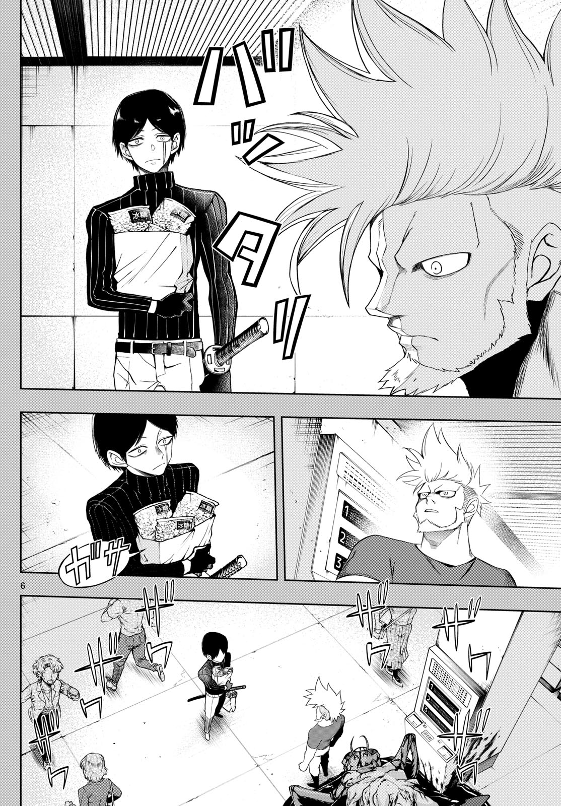 Tatari (WATARI) - Chapter 31 - Page 6