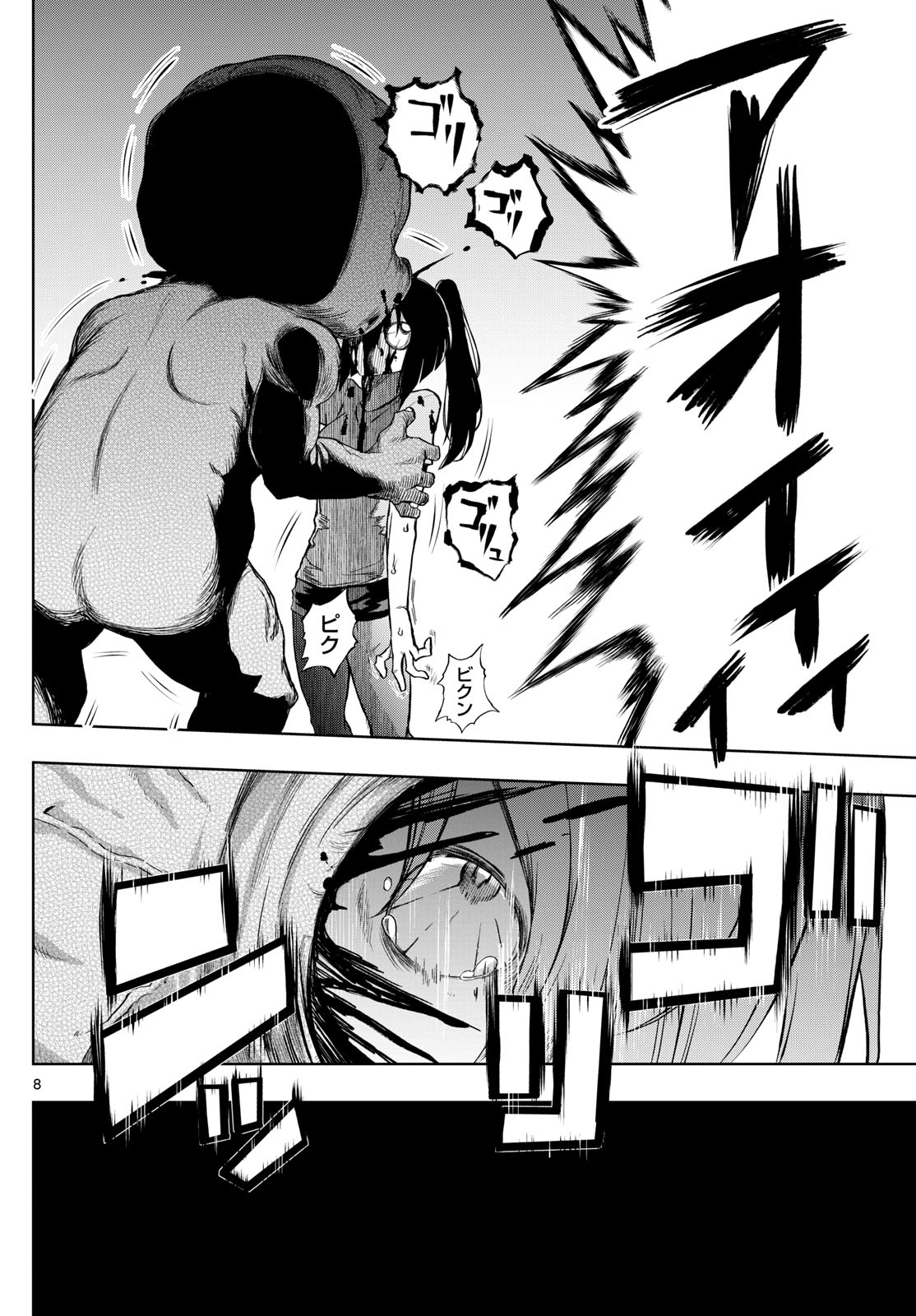 Tatari (WATARI) - Chapter 34 - Page 8