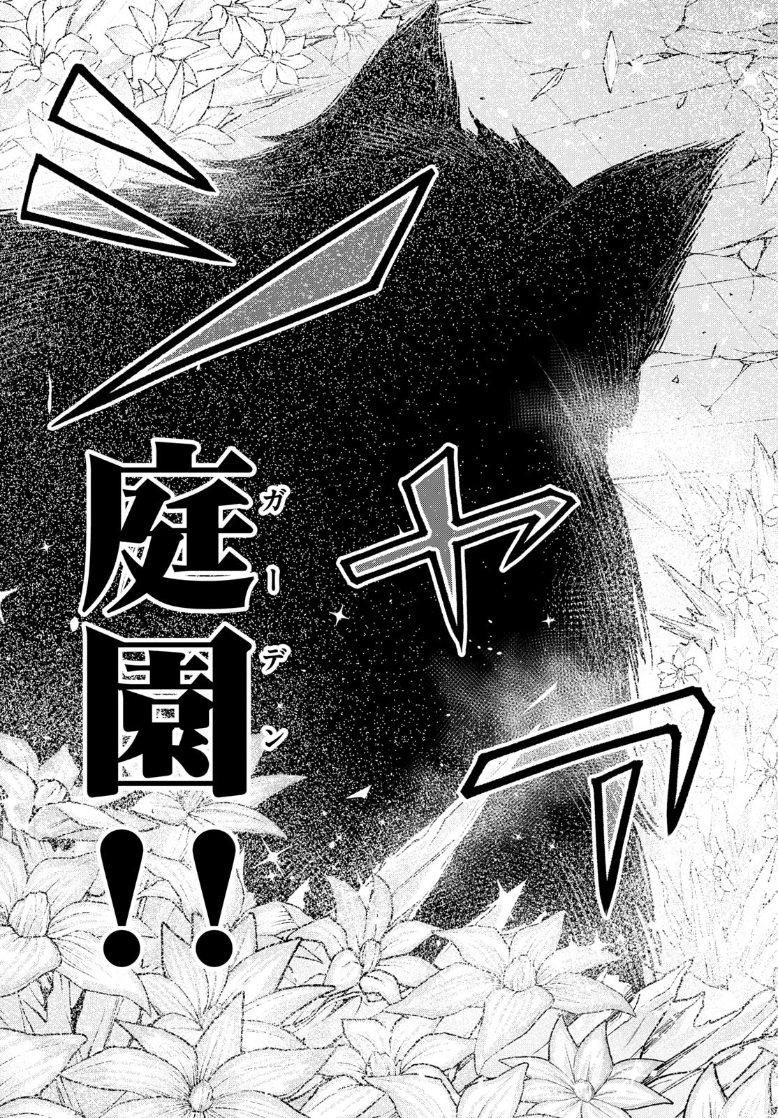 Tatari (WATARI) - Chapter 37 - Page 17