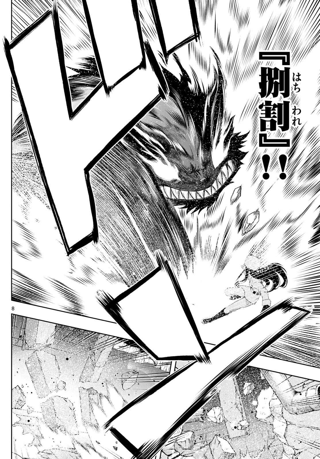 Tatari (WATARI) - Chapter 37 - Page 8